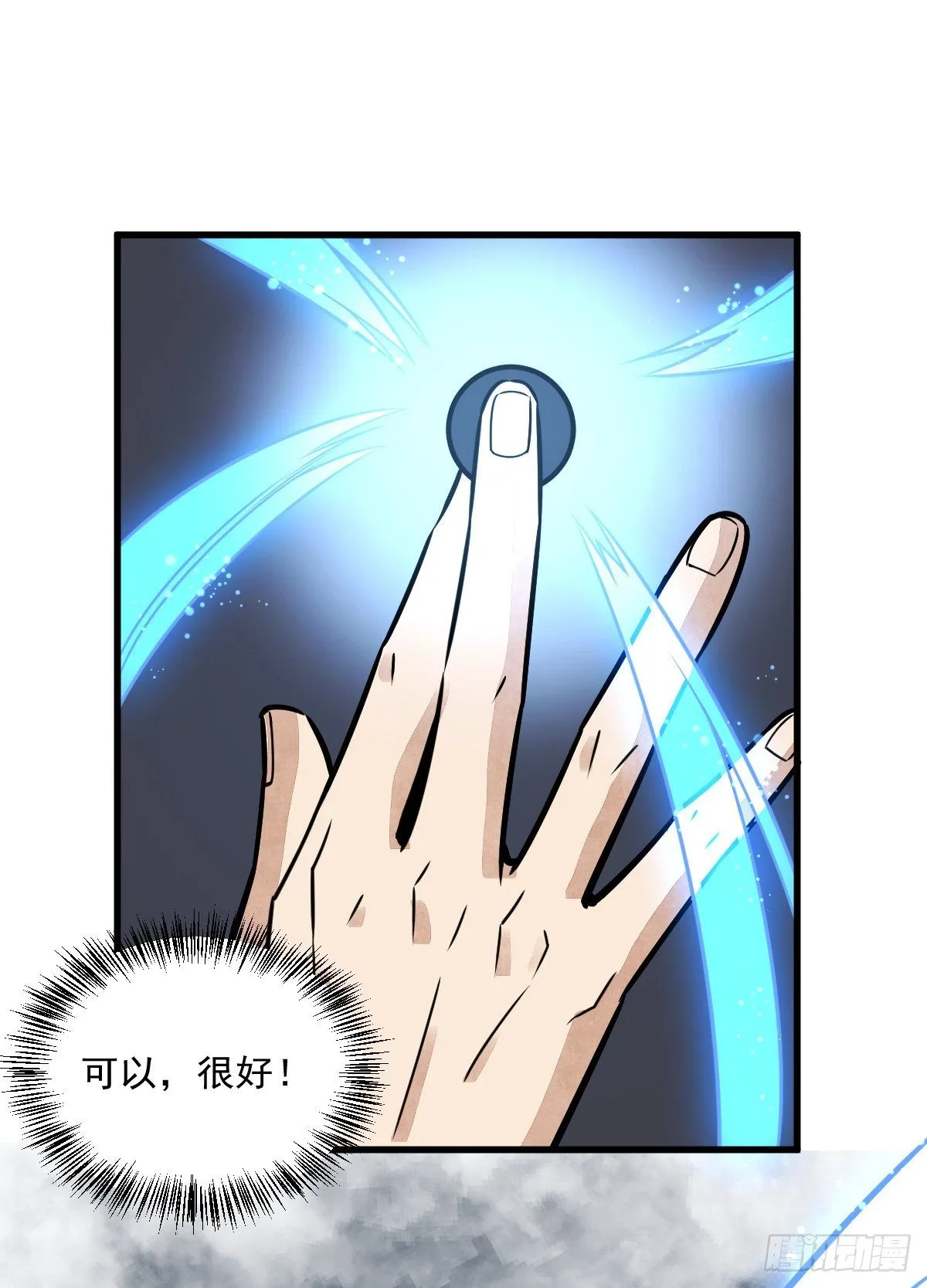 第15话 第37页