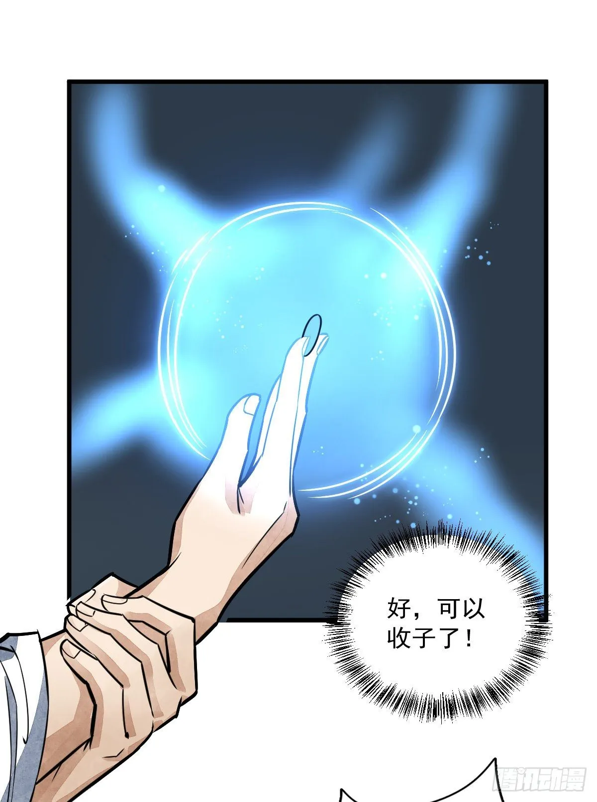第15话 第43页