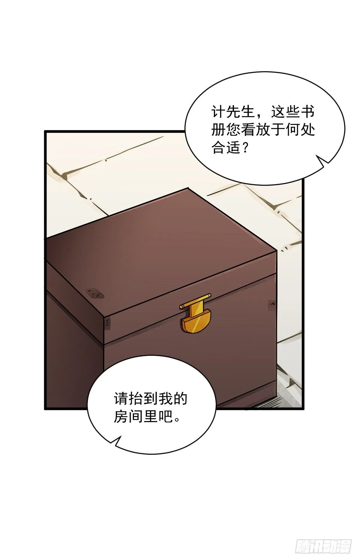 第16话 第2页