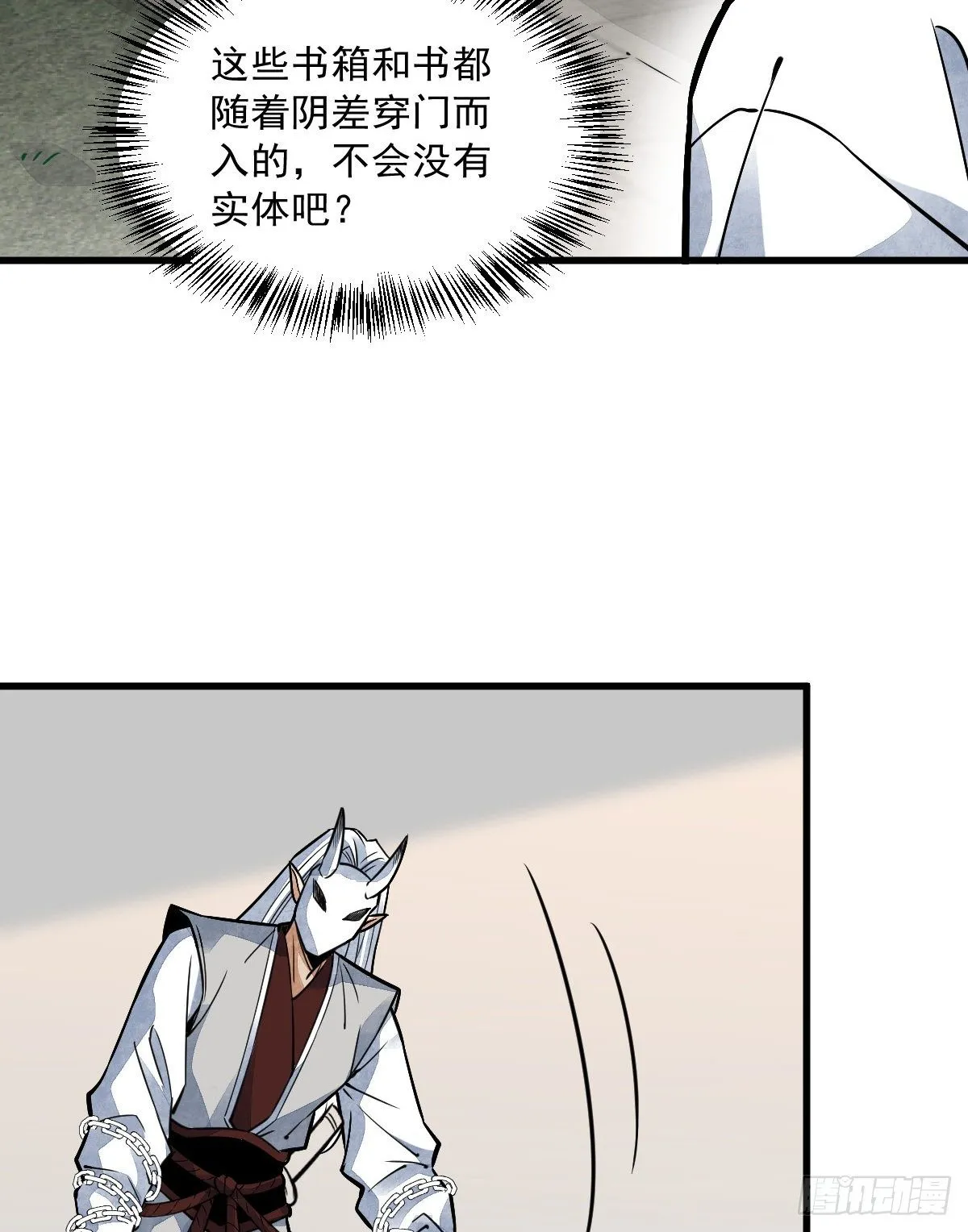 第16话 第4页