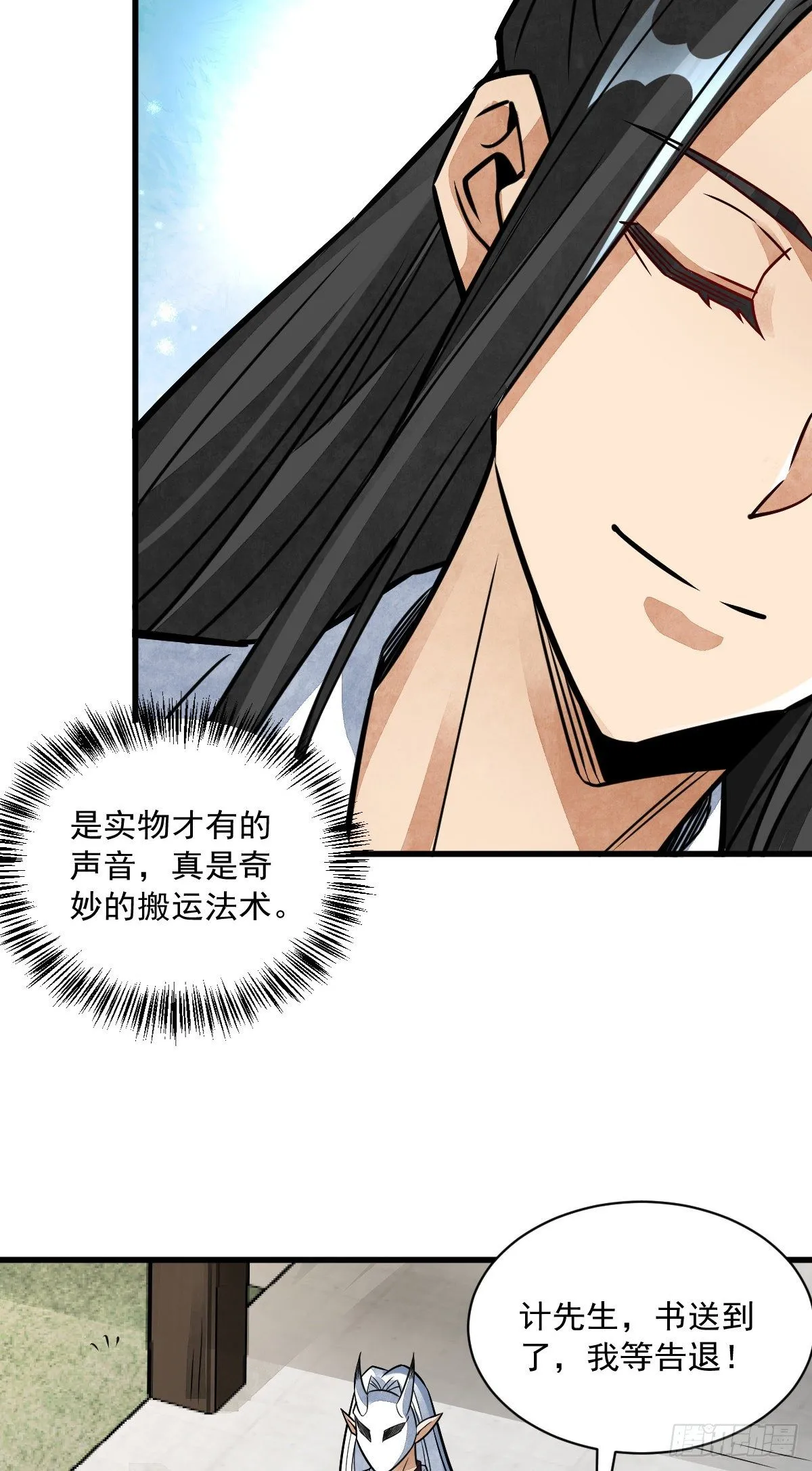 第16话 第6页