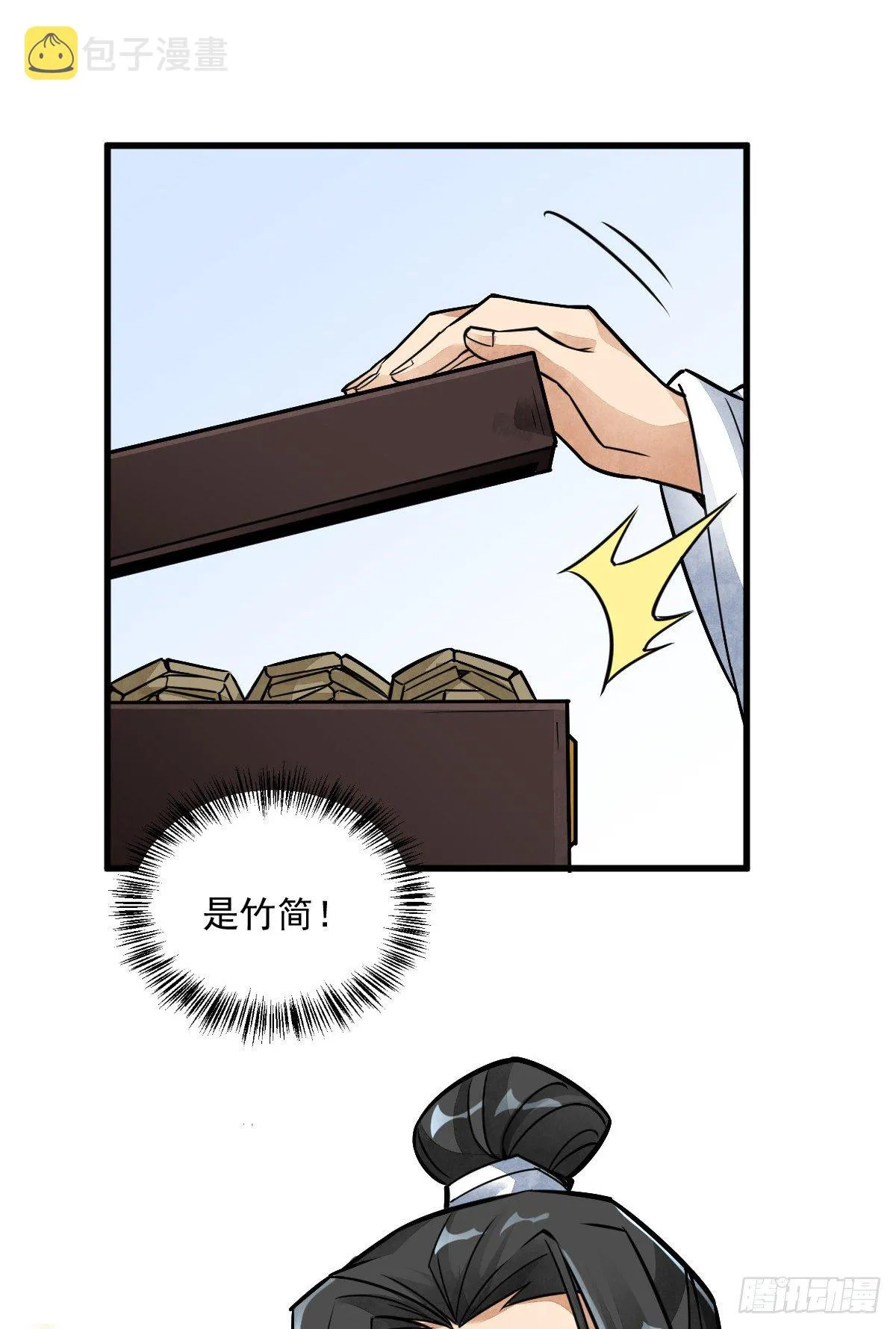 第16话 第8页