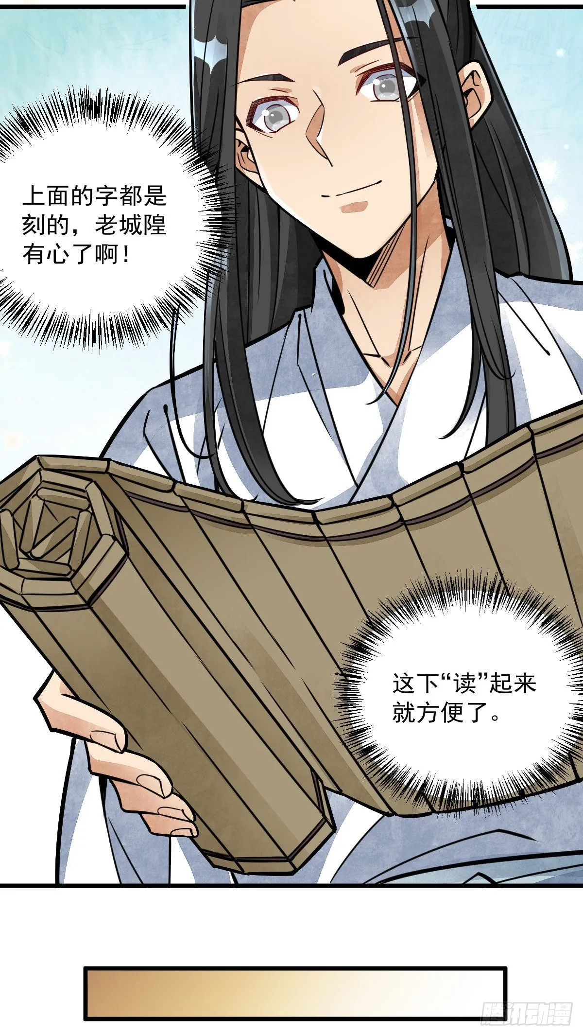 第16话 第9页
