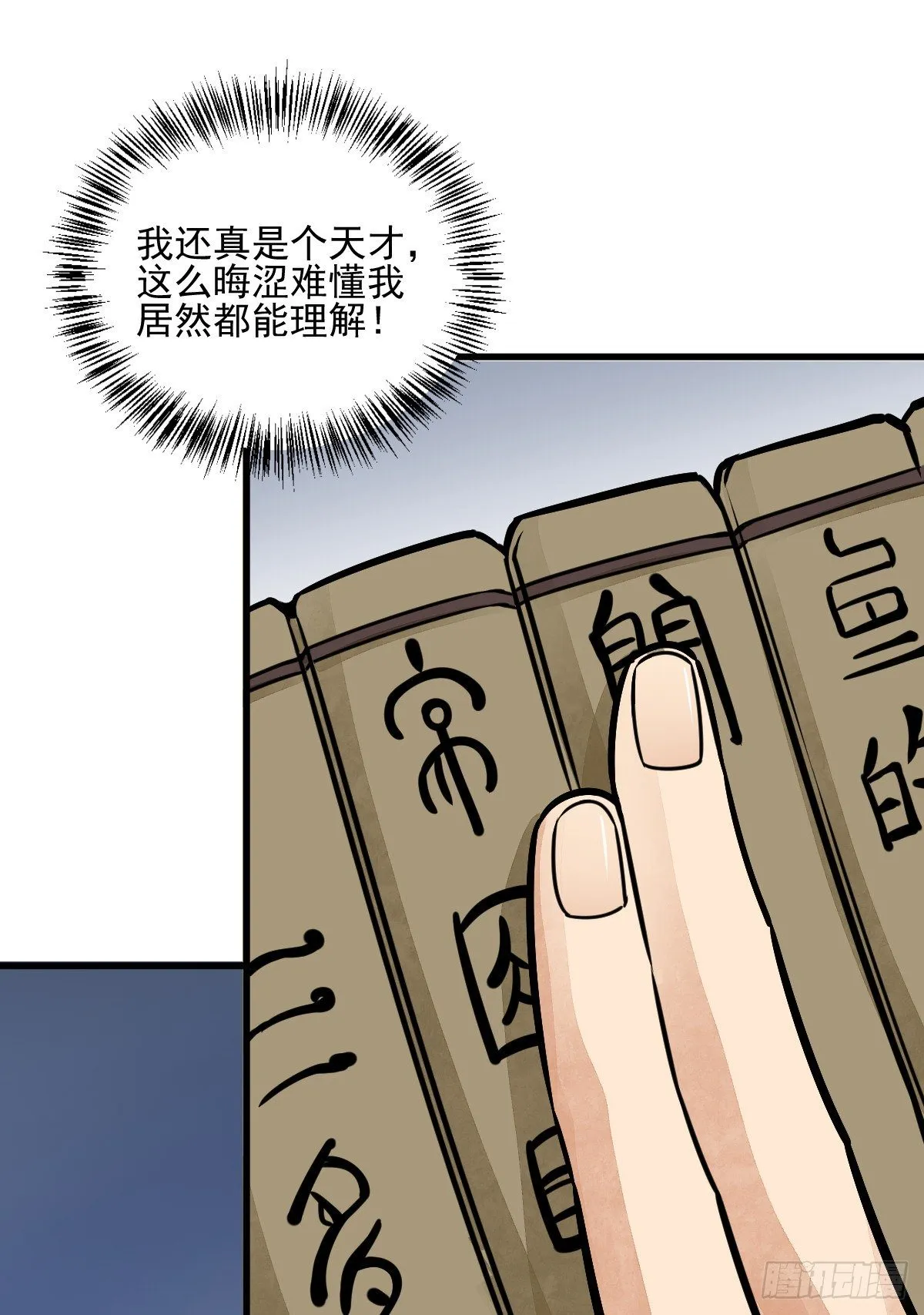 第16话 第12页