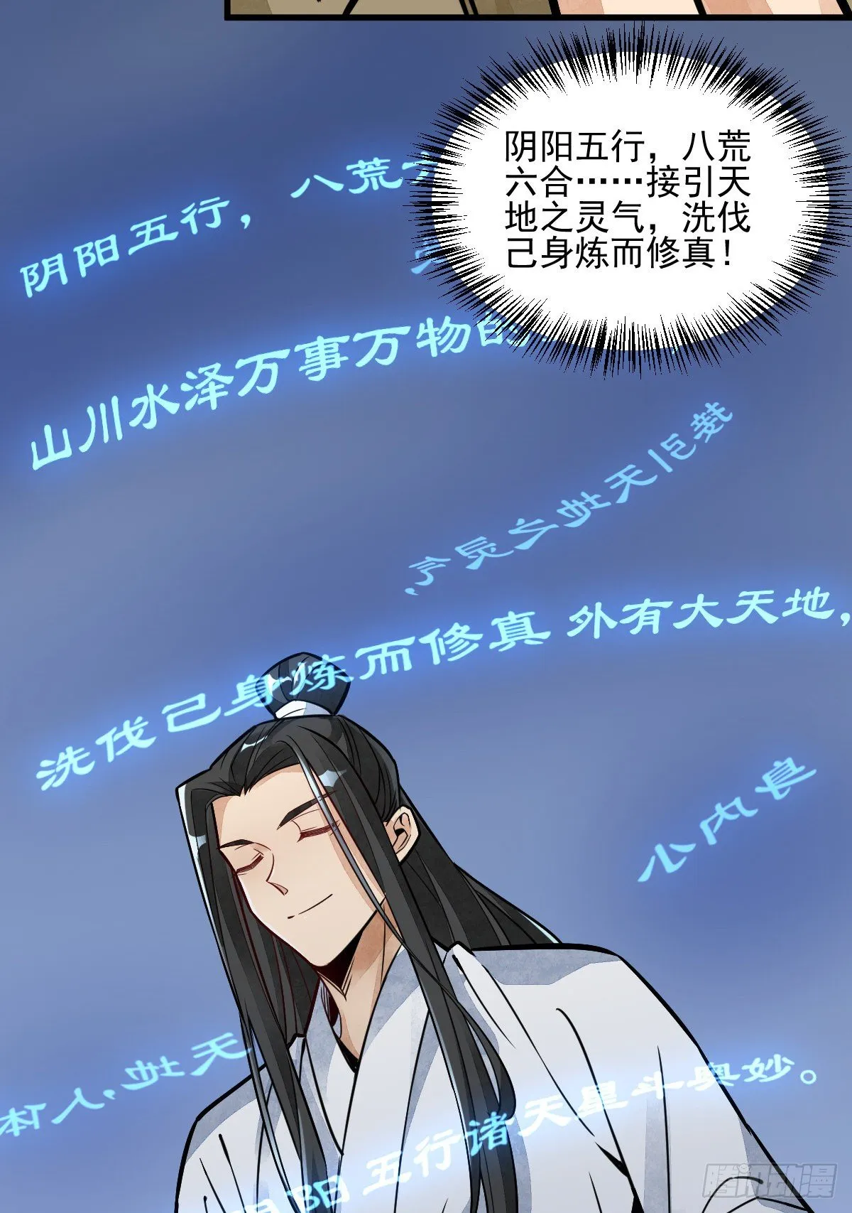 第16话 第13页