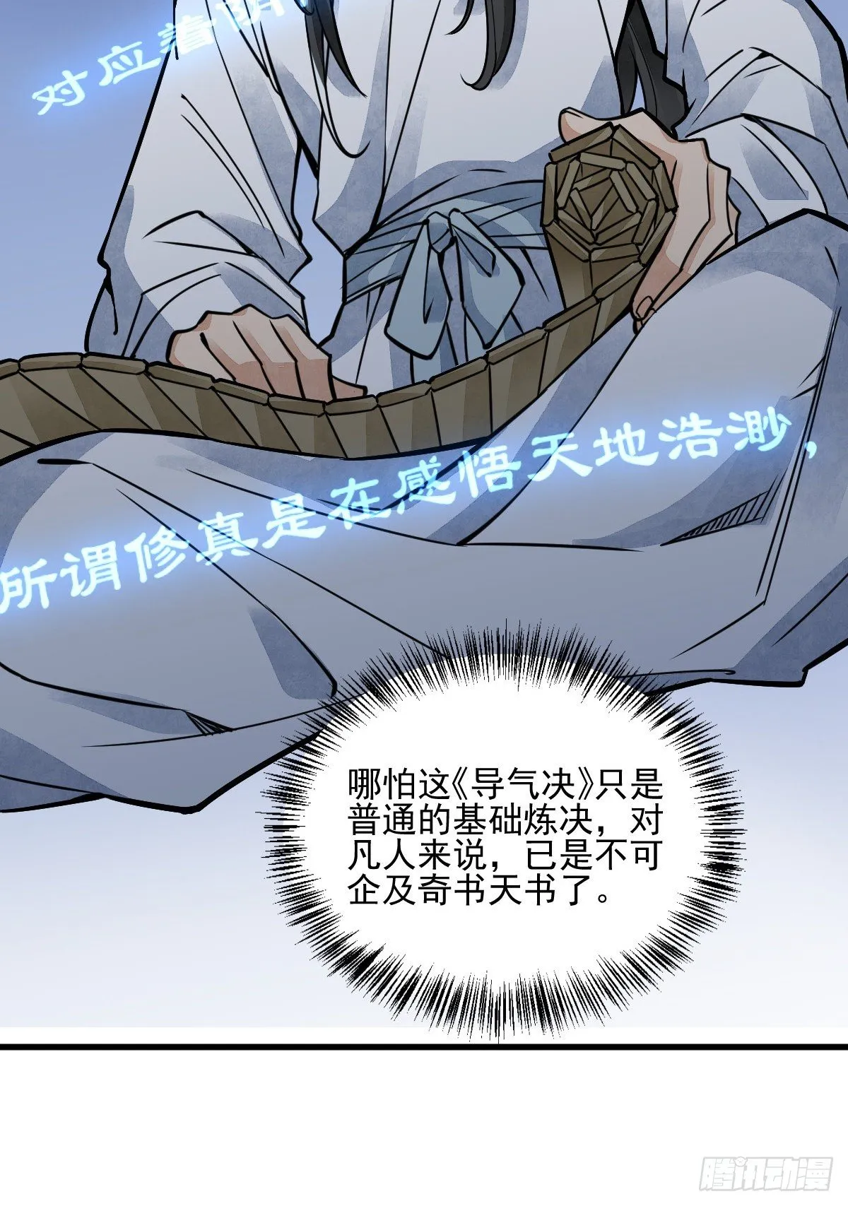第16话 第14页