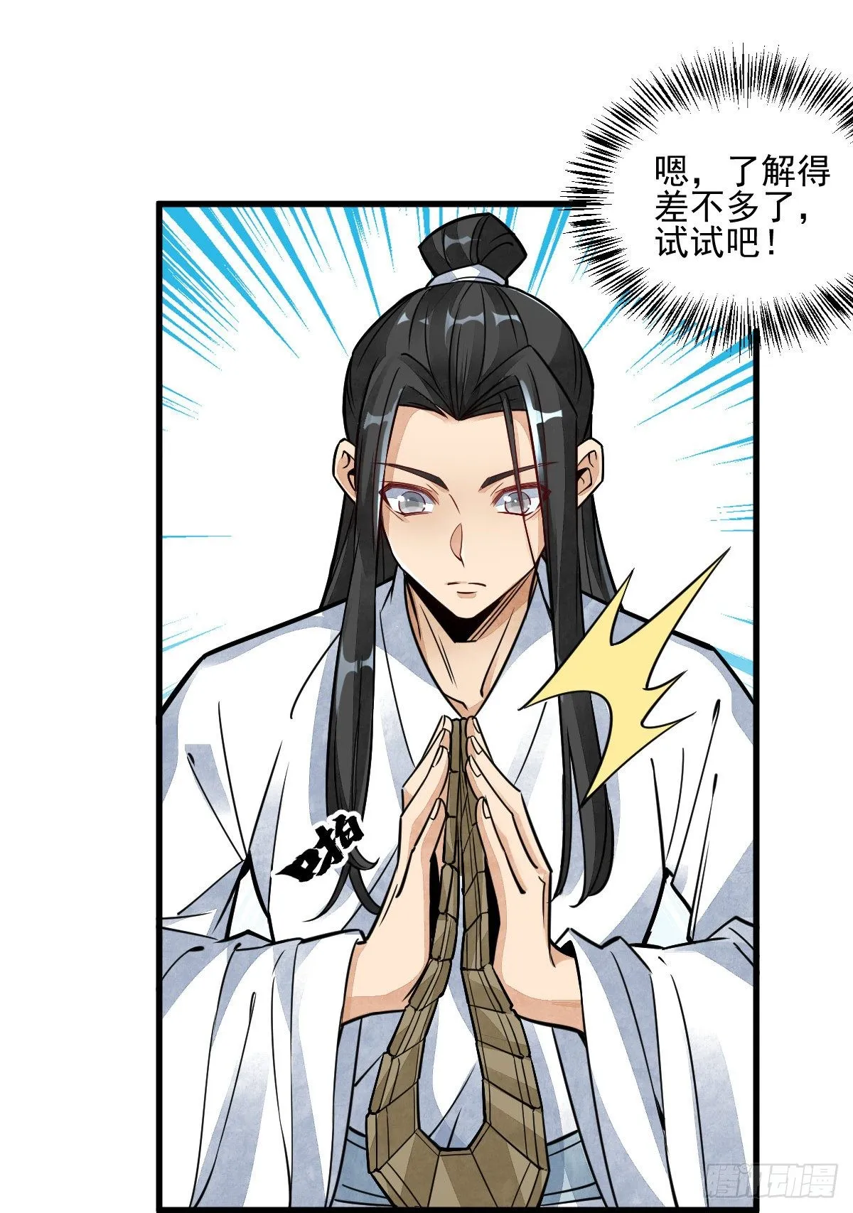 第16话 第15页