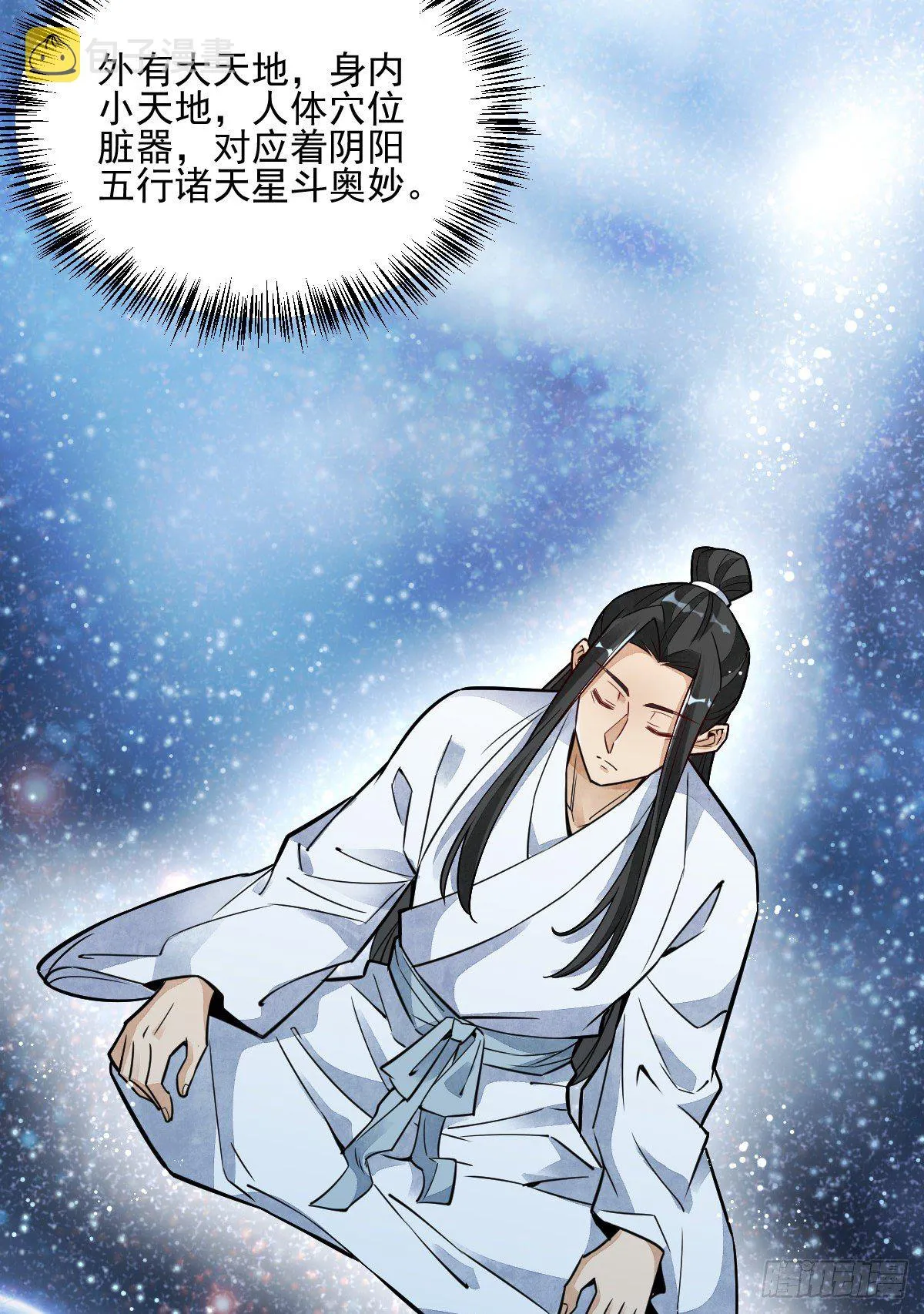 第16话 第17页