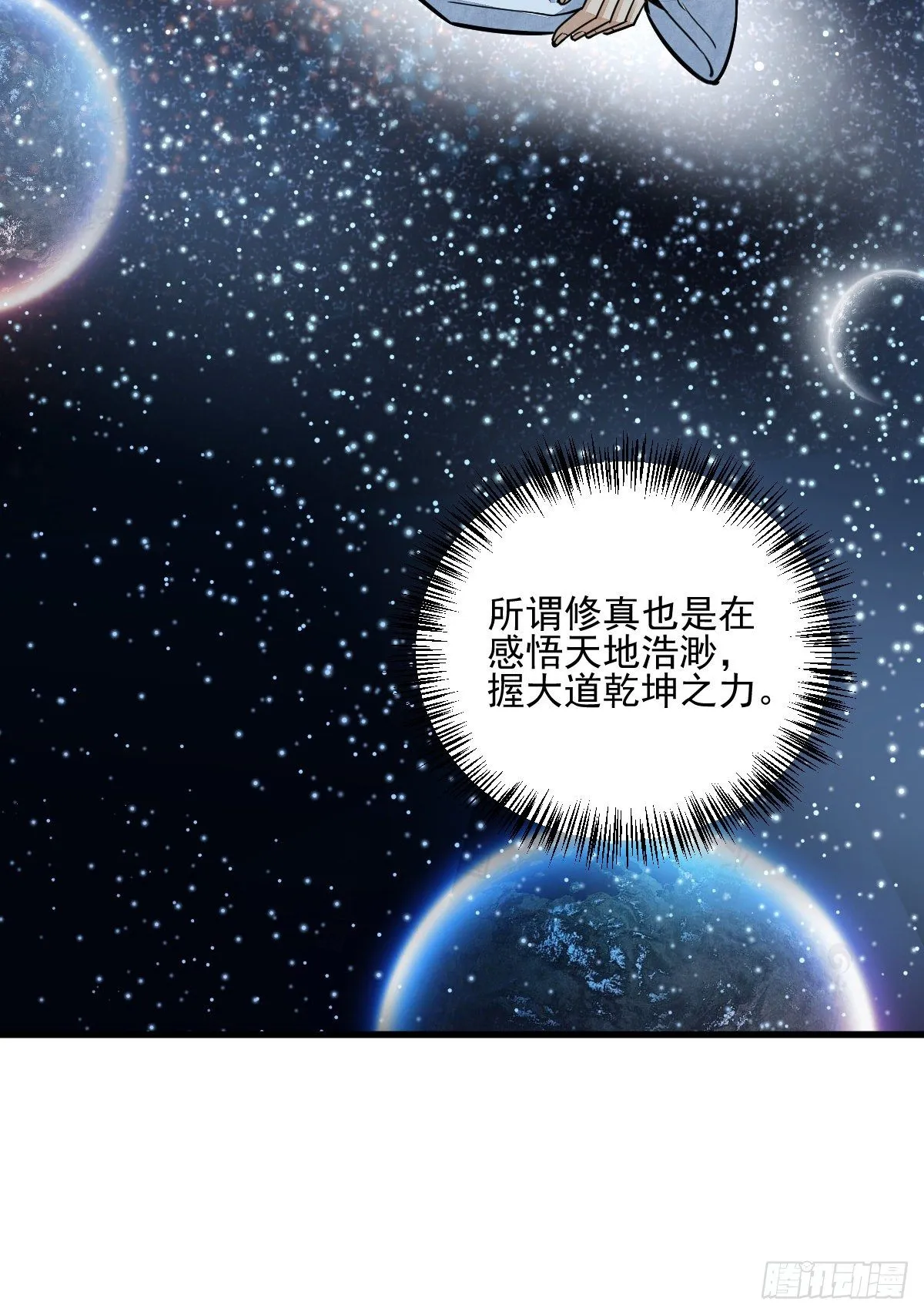 第16话 第18页