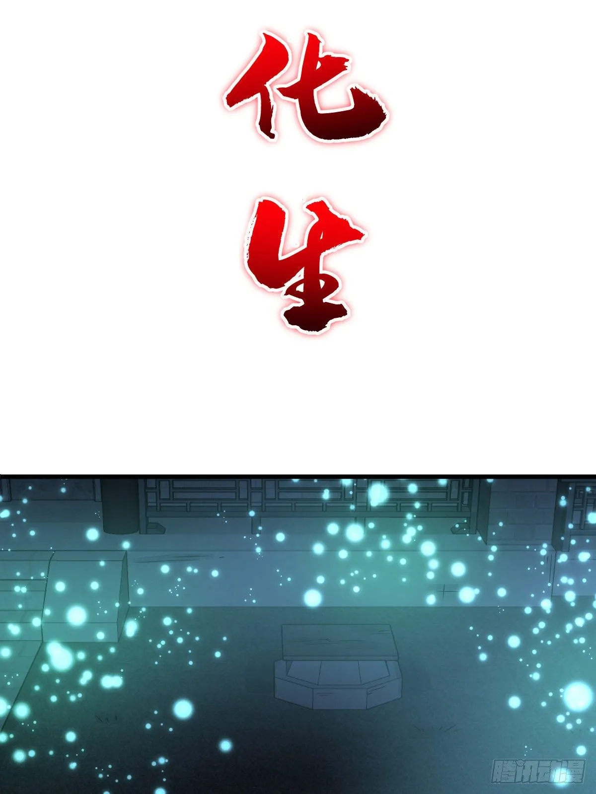 第16话 第20页