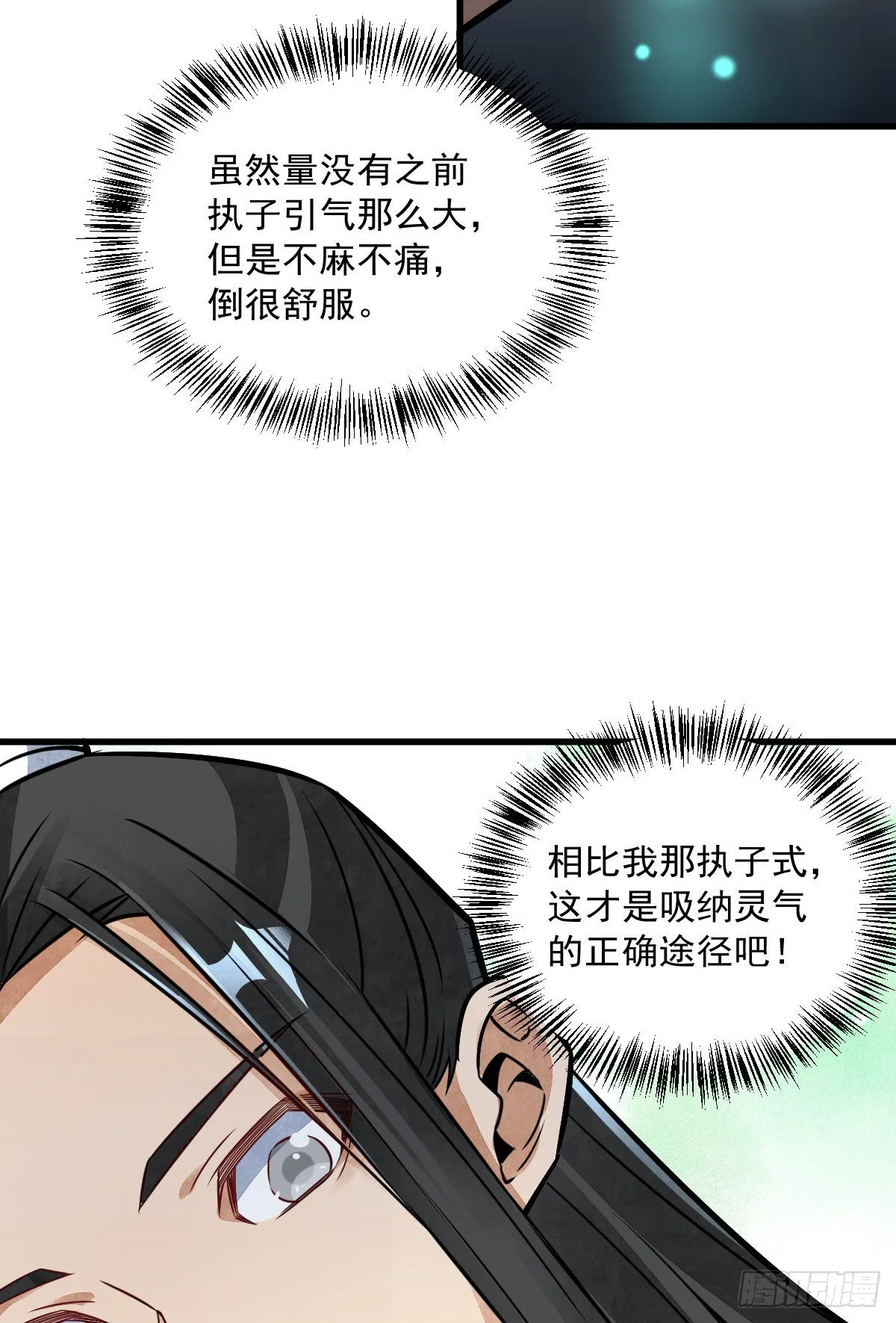 第16话 第24页