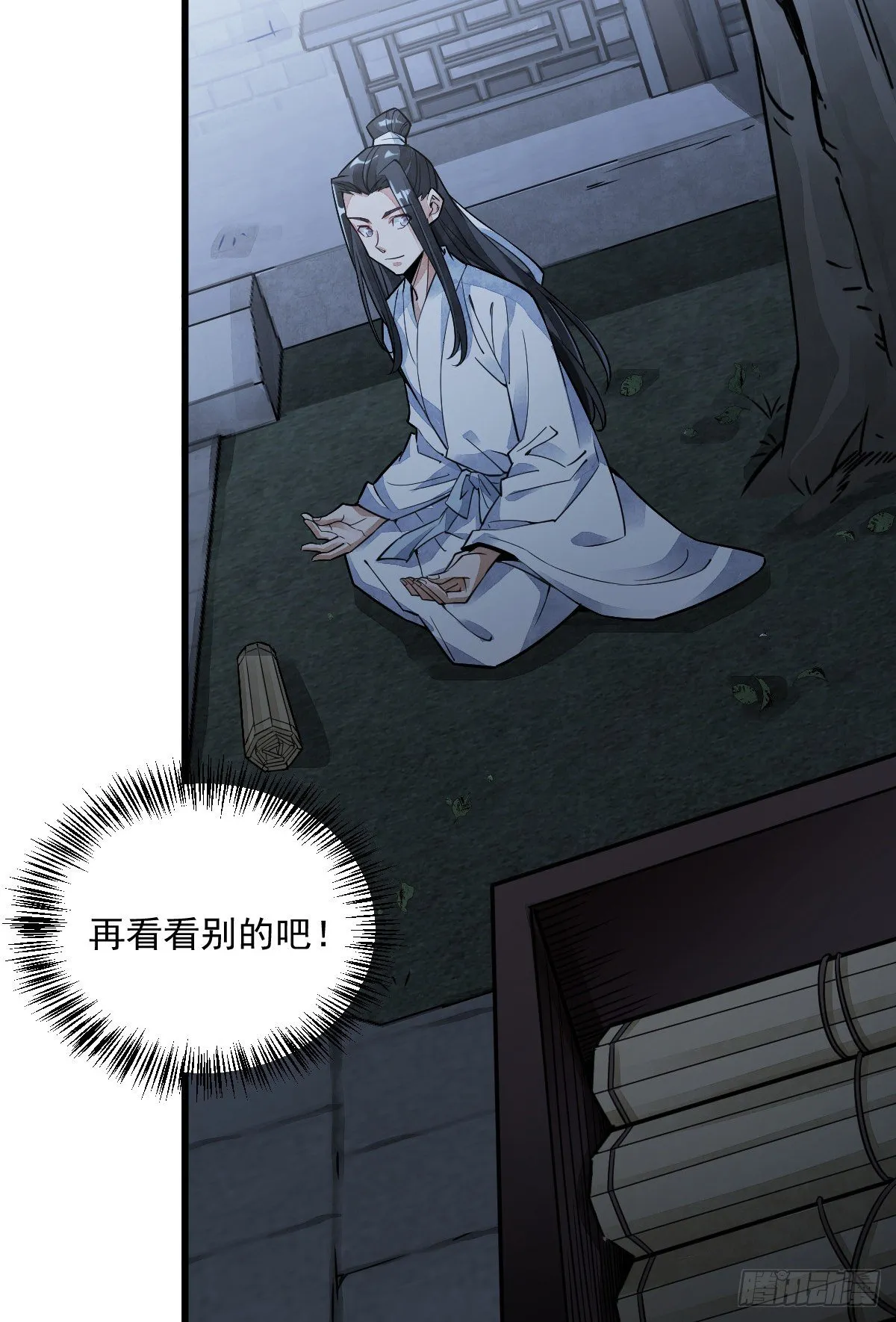 第16话 第26页