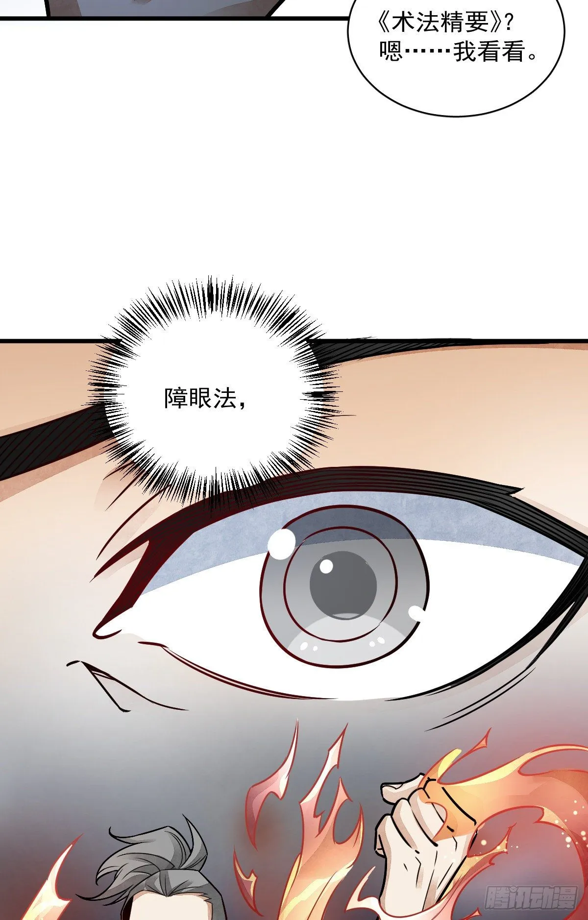 第16话 第28页