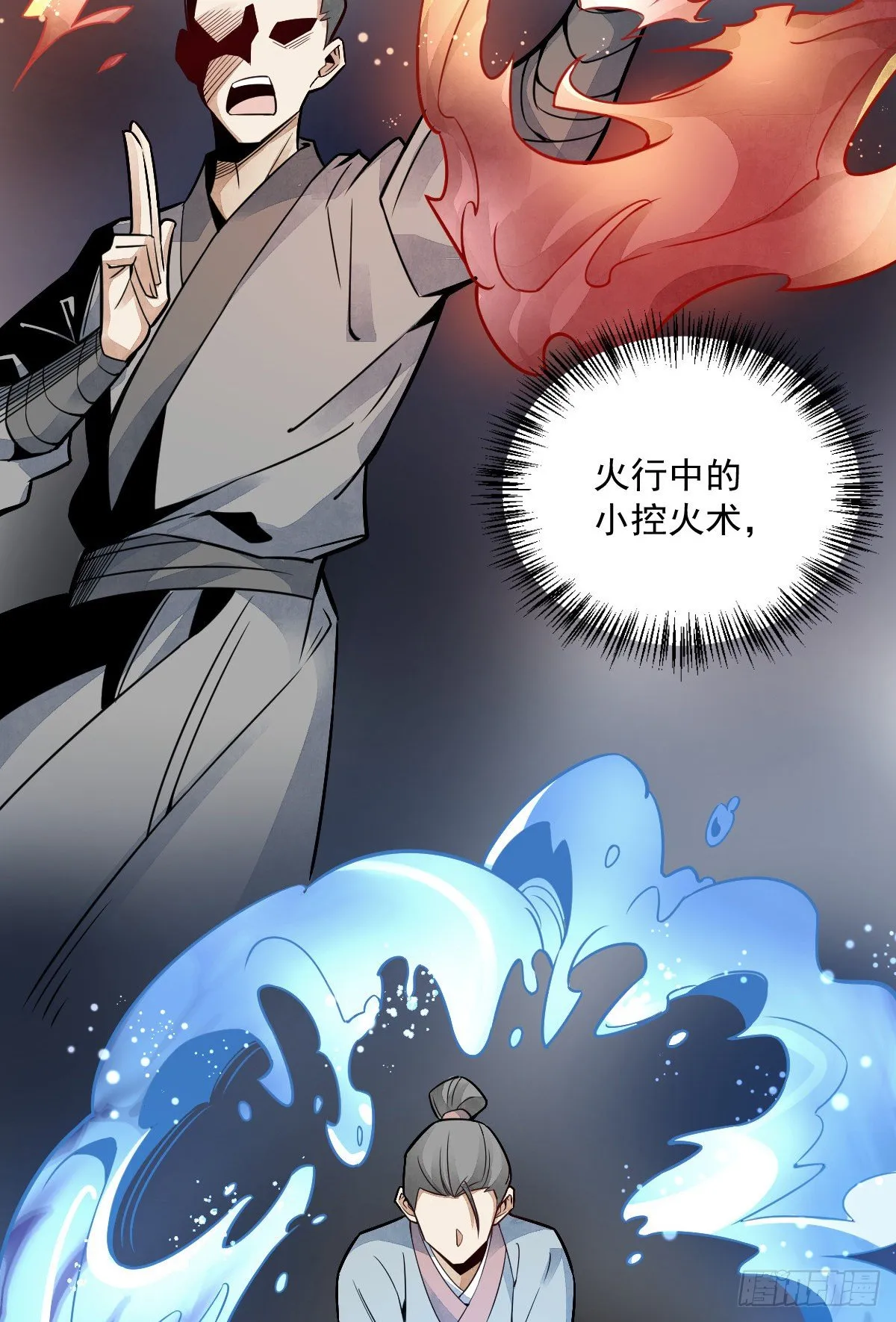 第16话 第29页