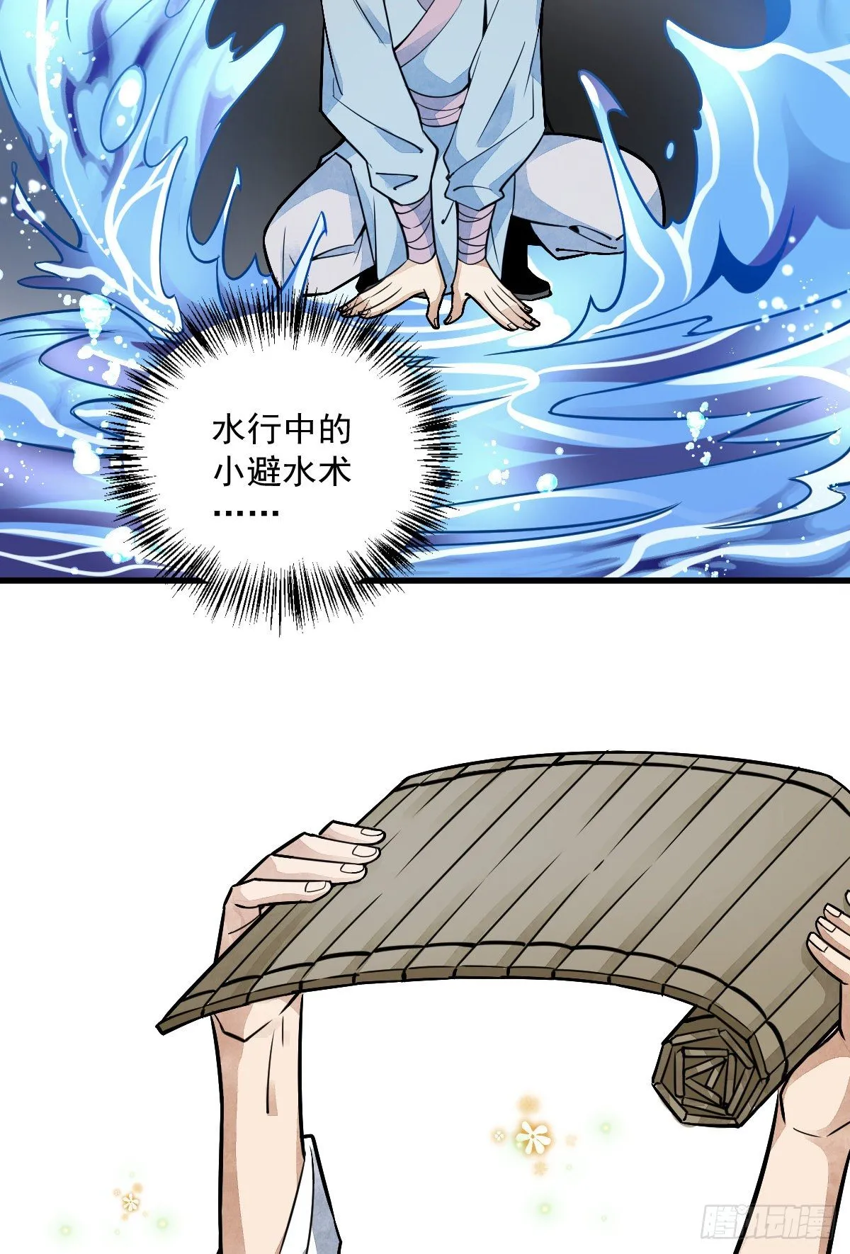 第16话 第30页