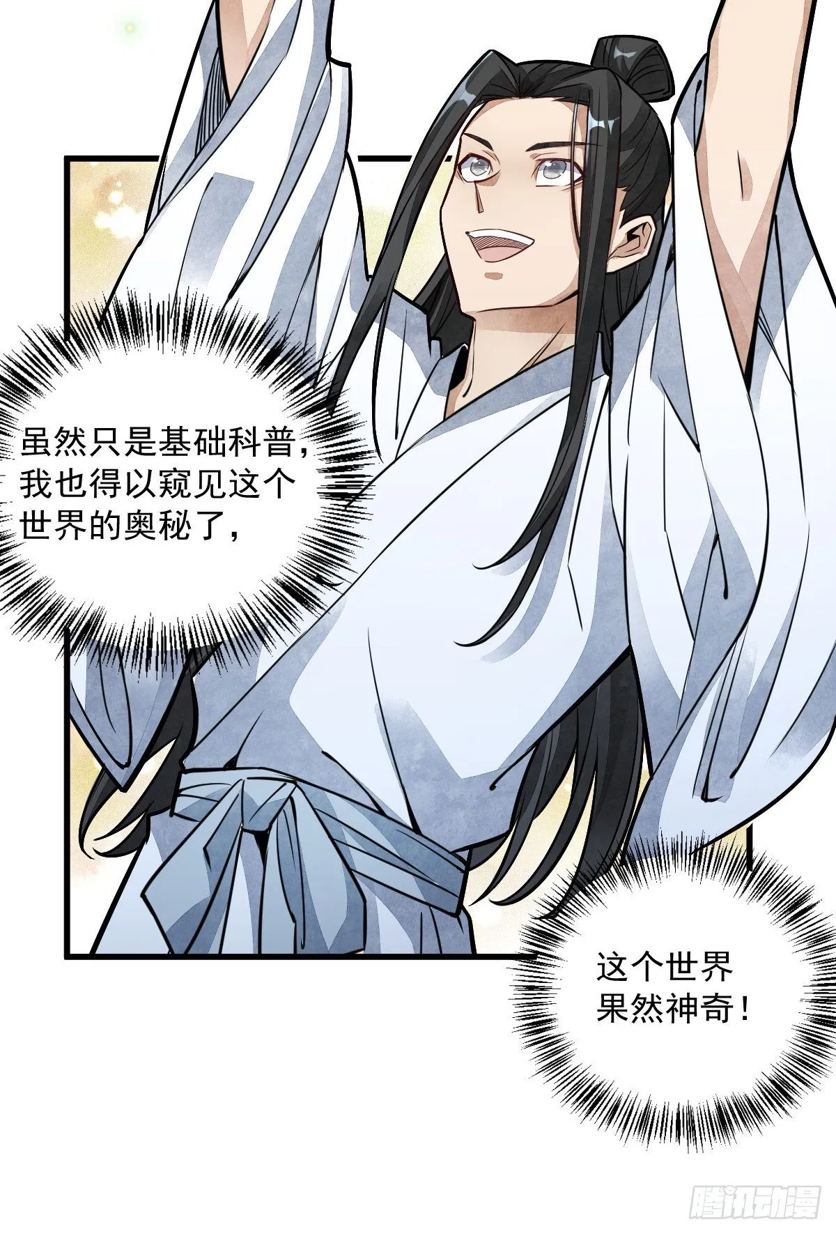 第16话 第31页