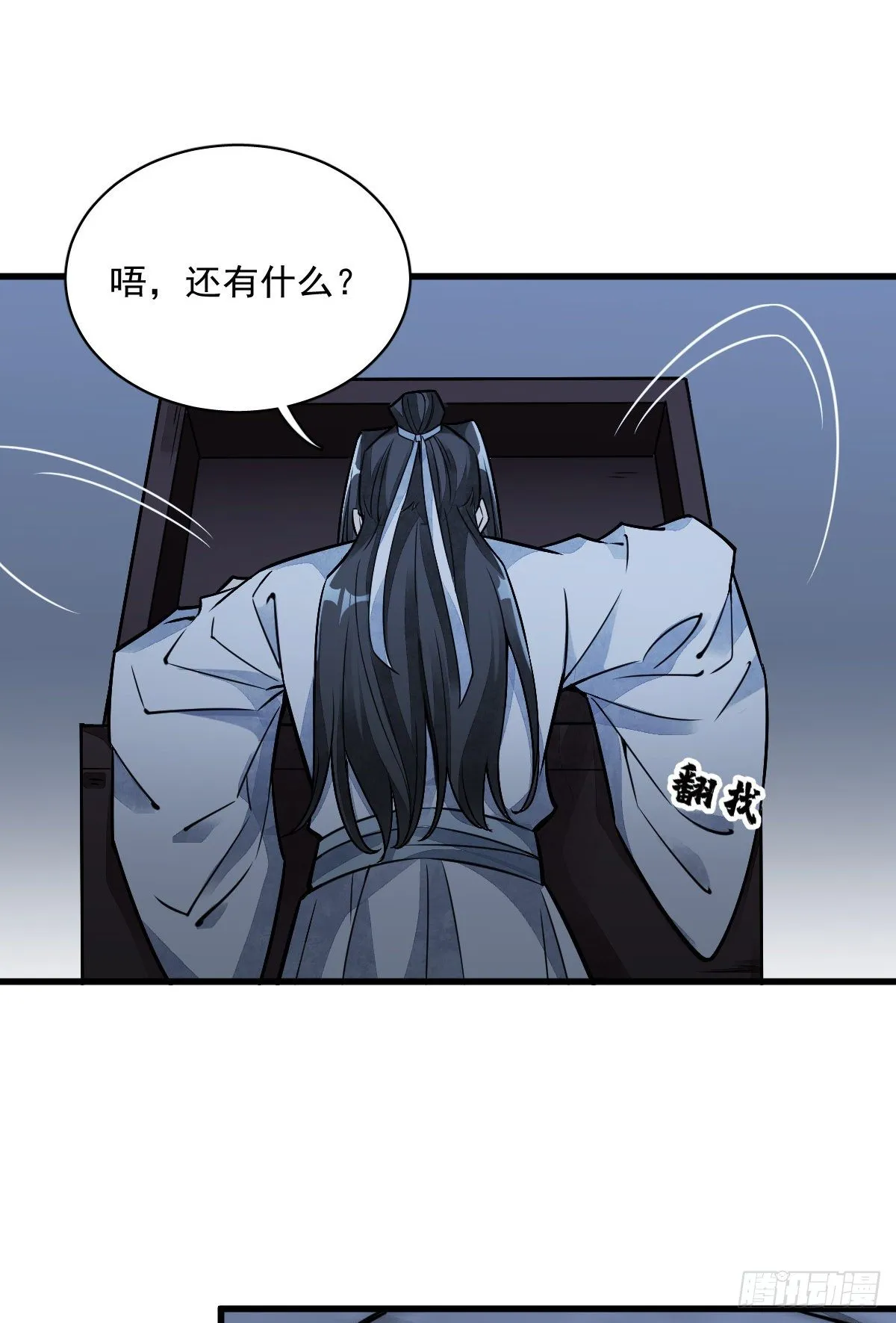 第16话 第32页