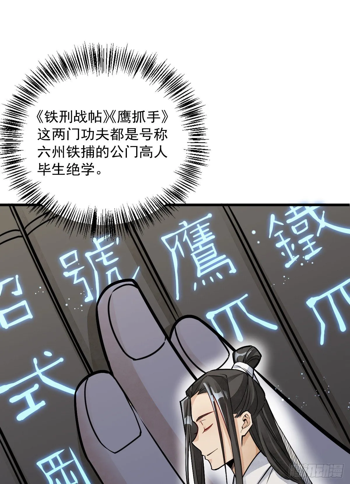 第16话 第34页
