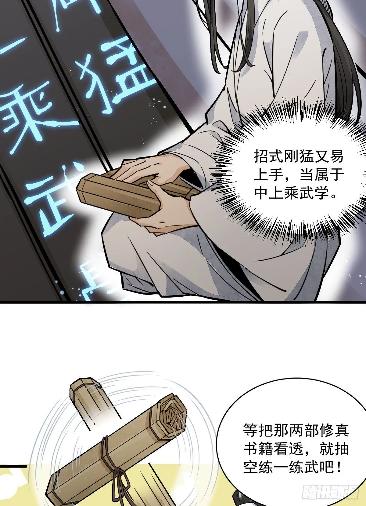 第16话 第35页