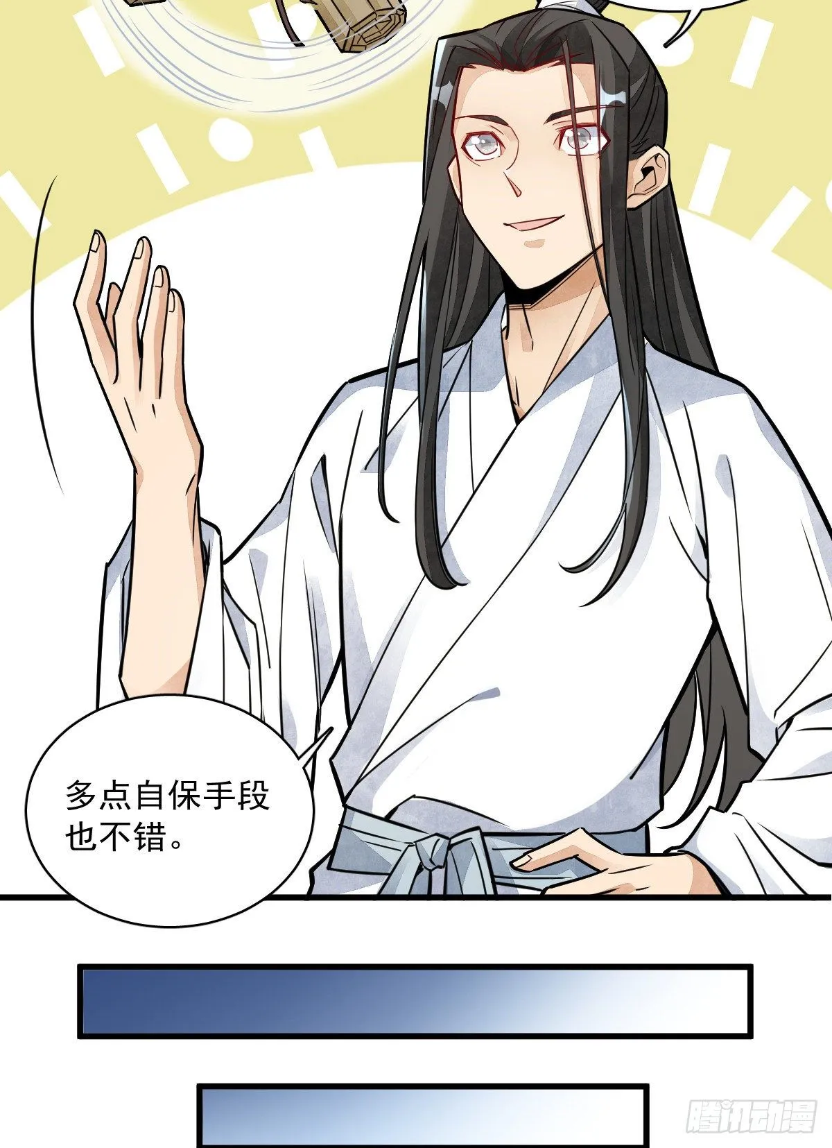 第16话 第36页