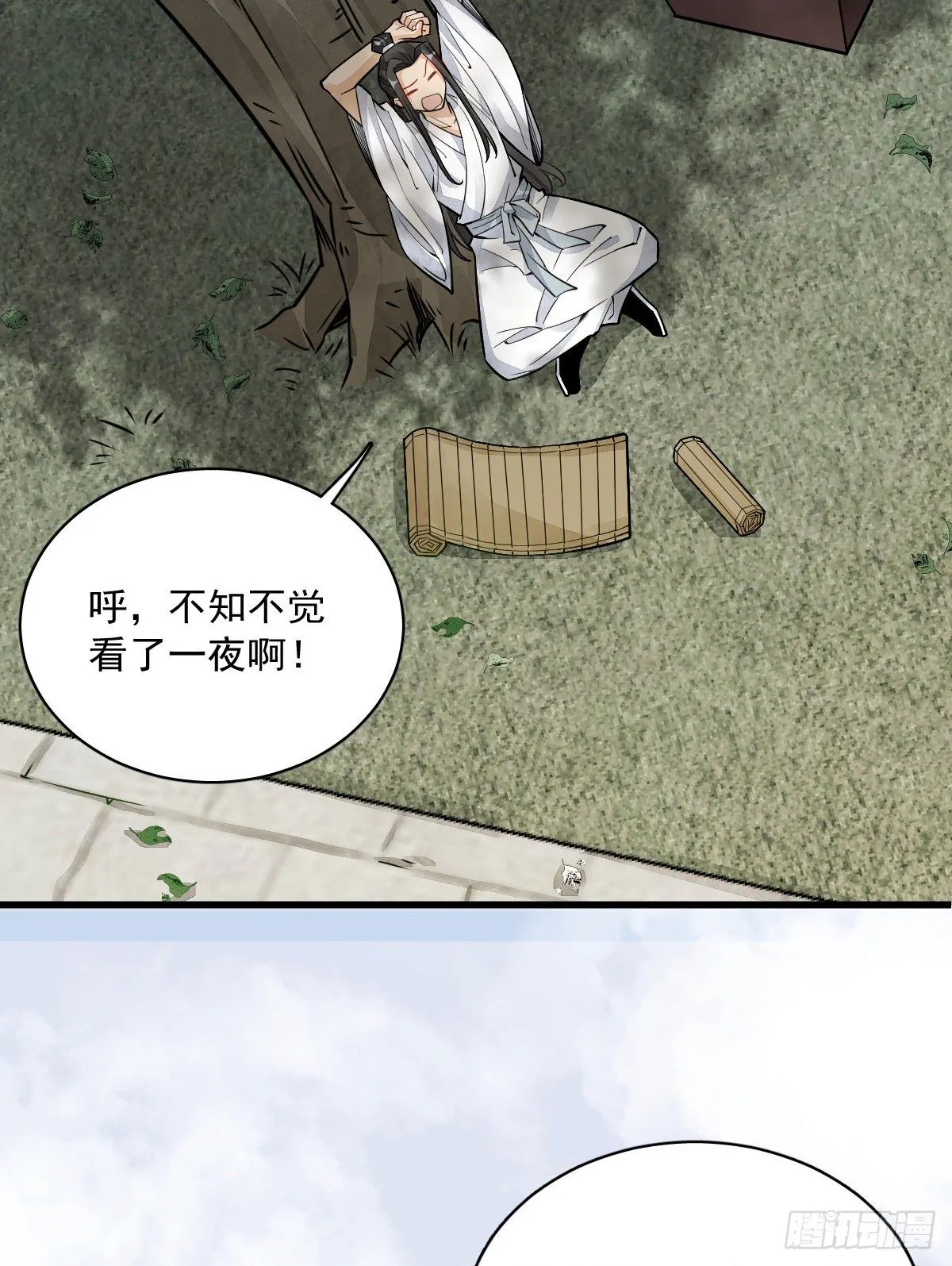 第16话 第41页