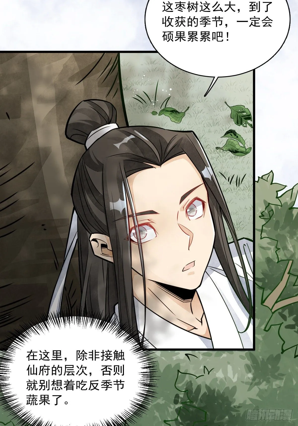 第16话 第42页