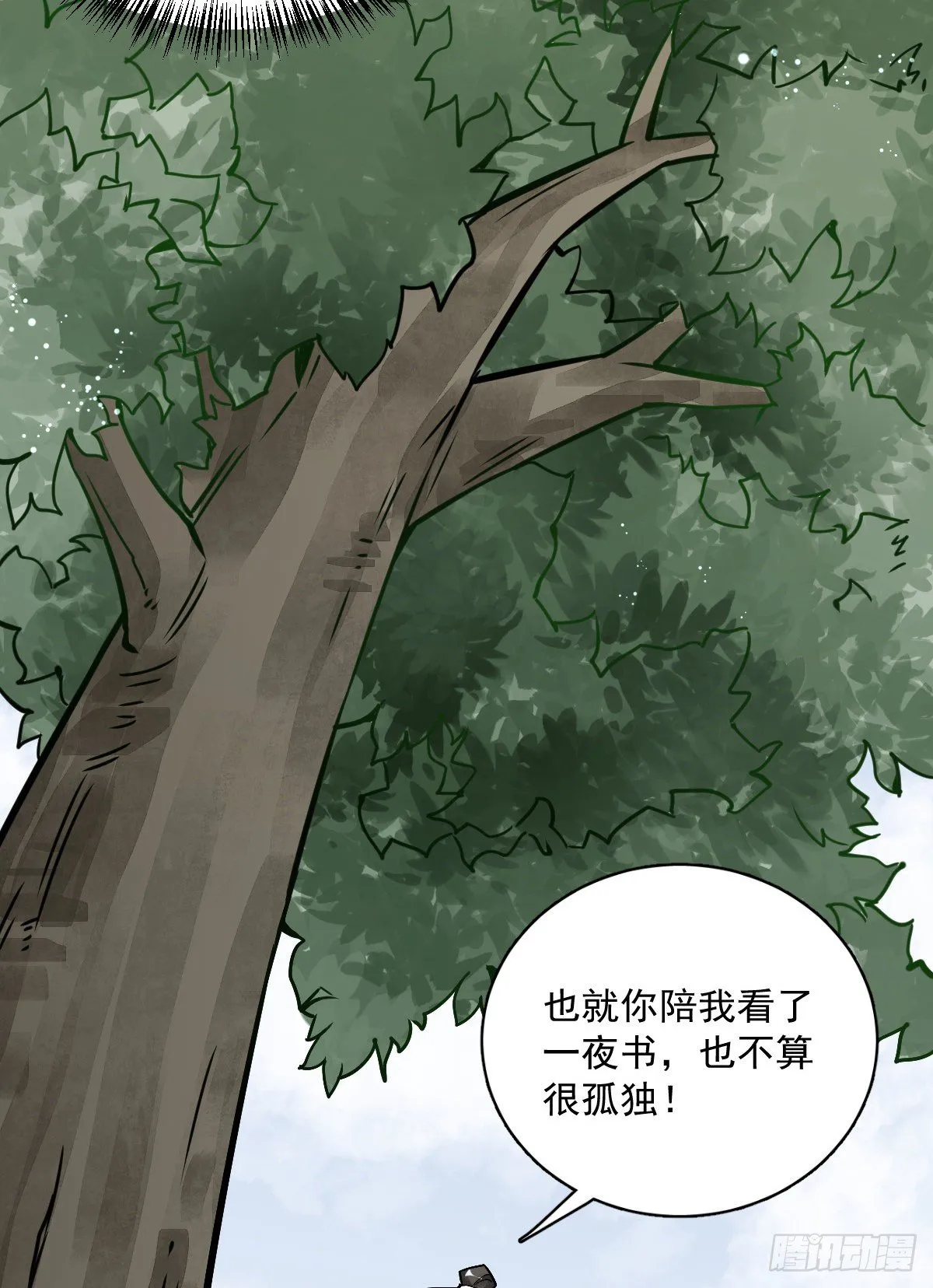 第16话 第43页