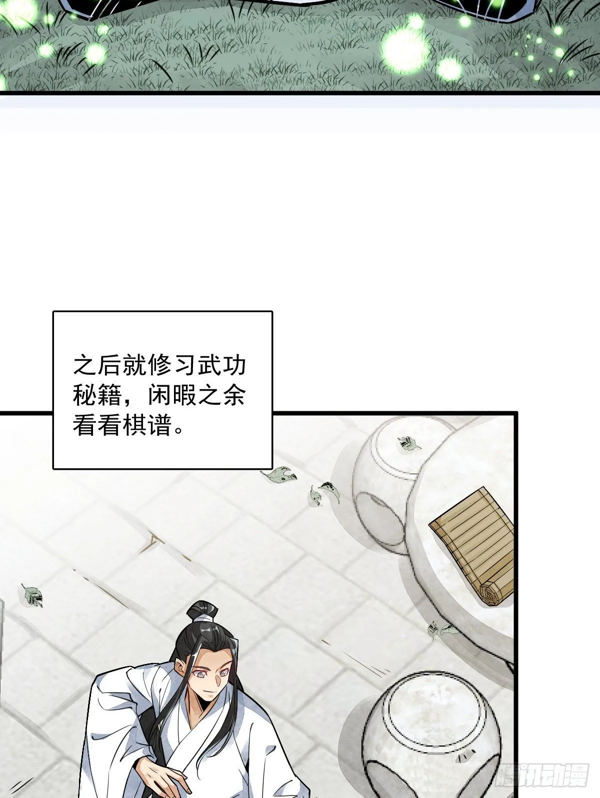 第16话 第48页