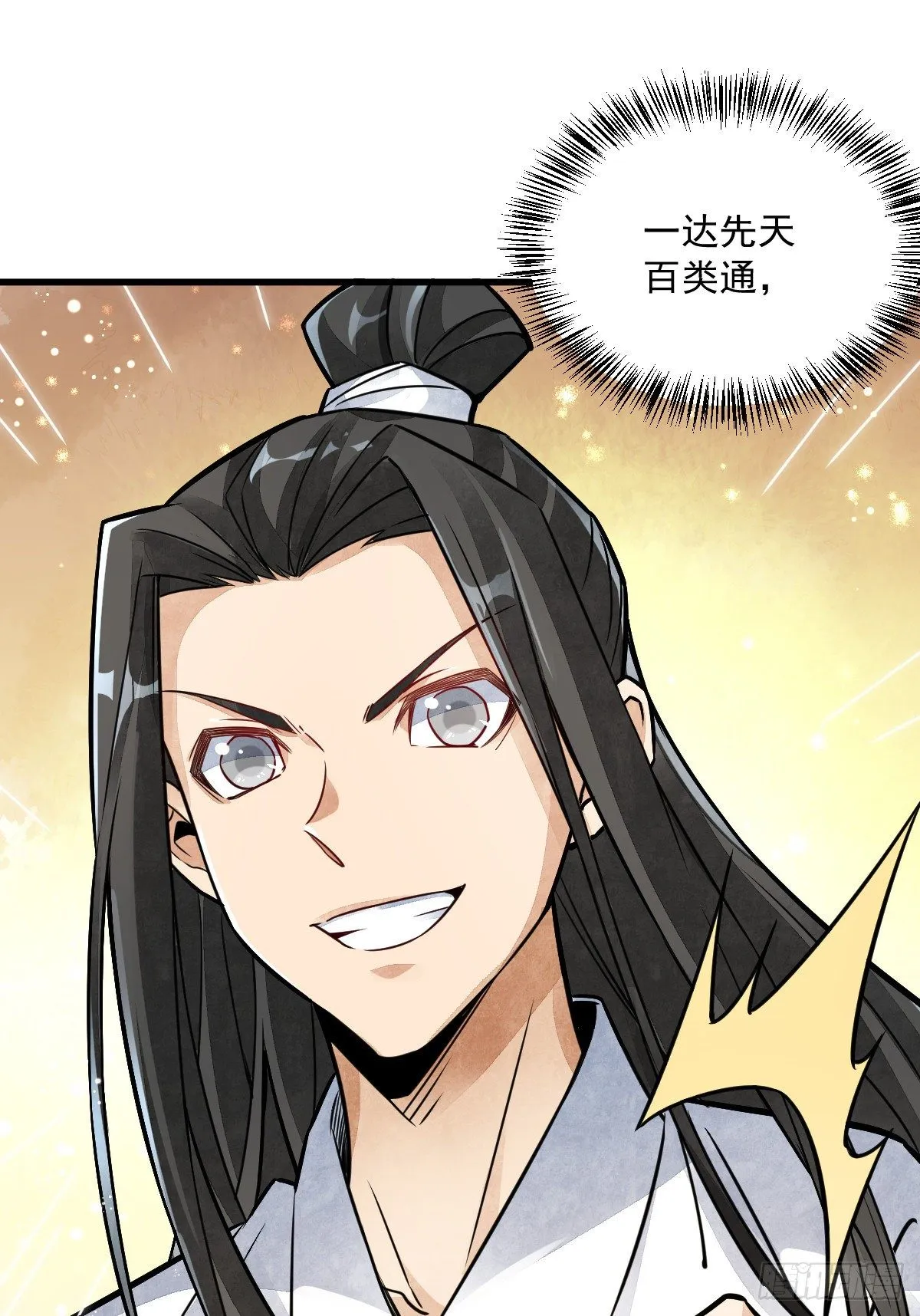 第16话 第58页