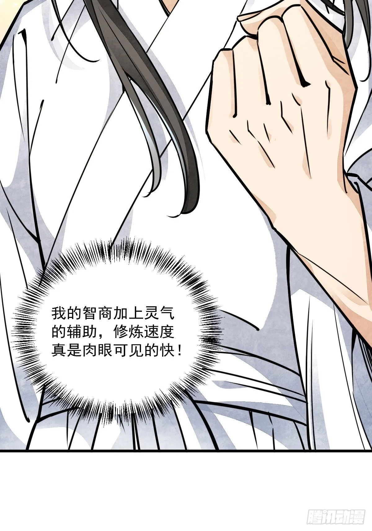 第16话 第59页