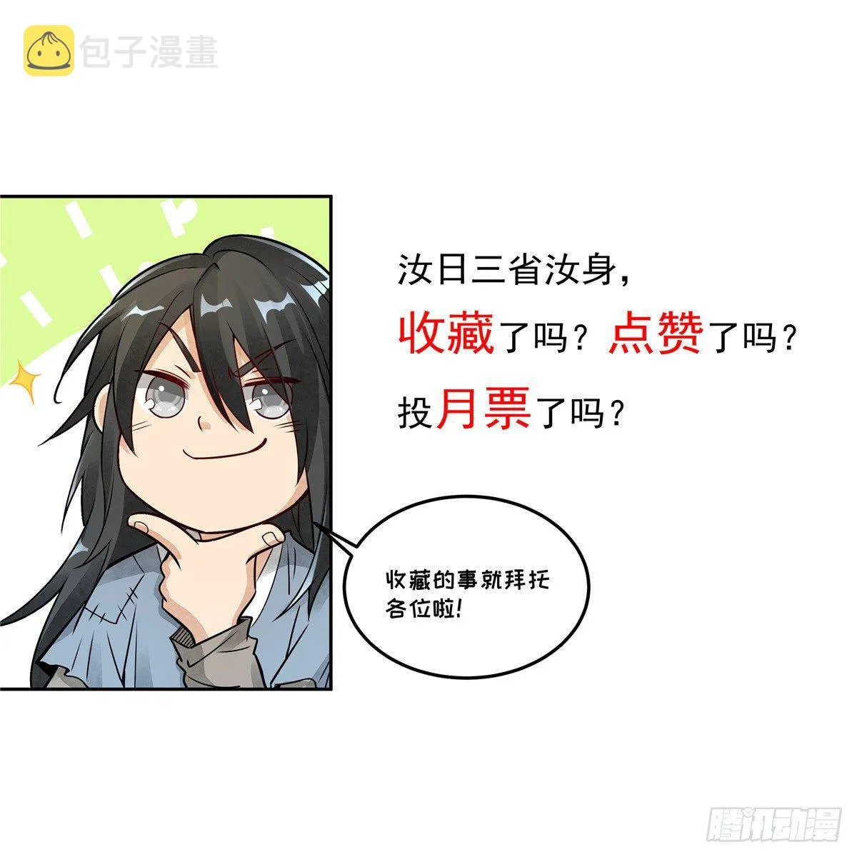 第16话 第60页