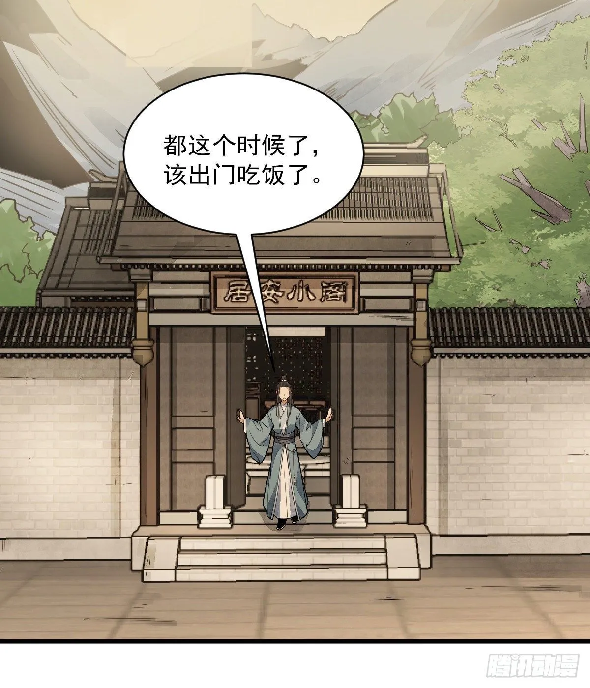第17话 第3页
