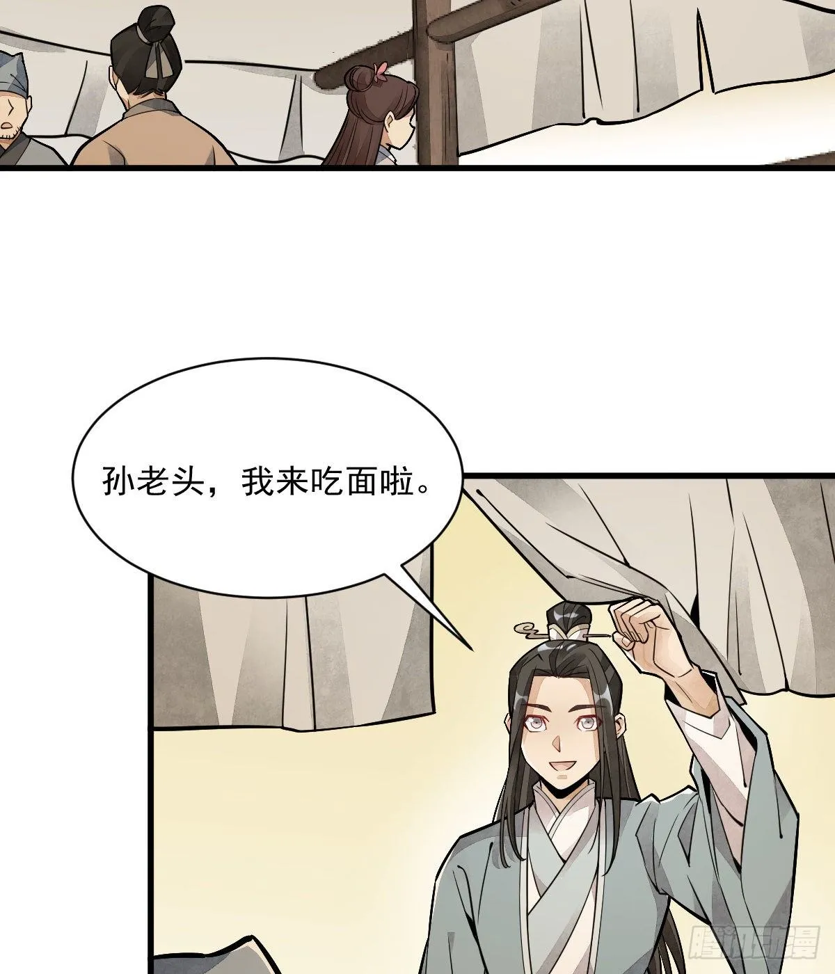 第17话 第6页