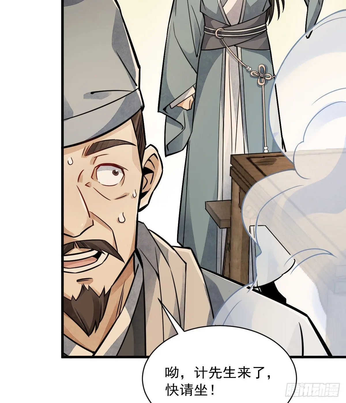 第17话 第7页