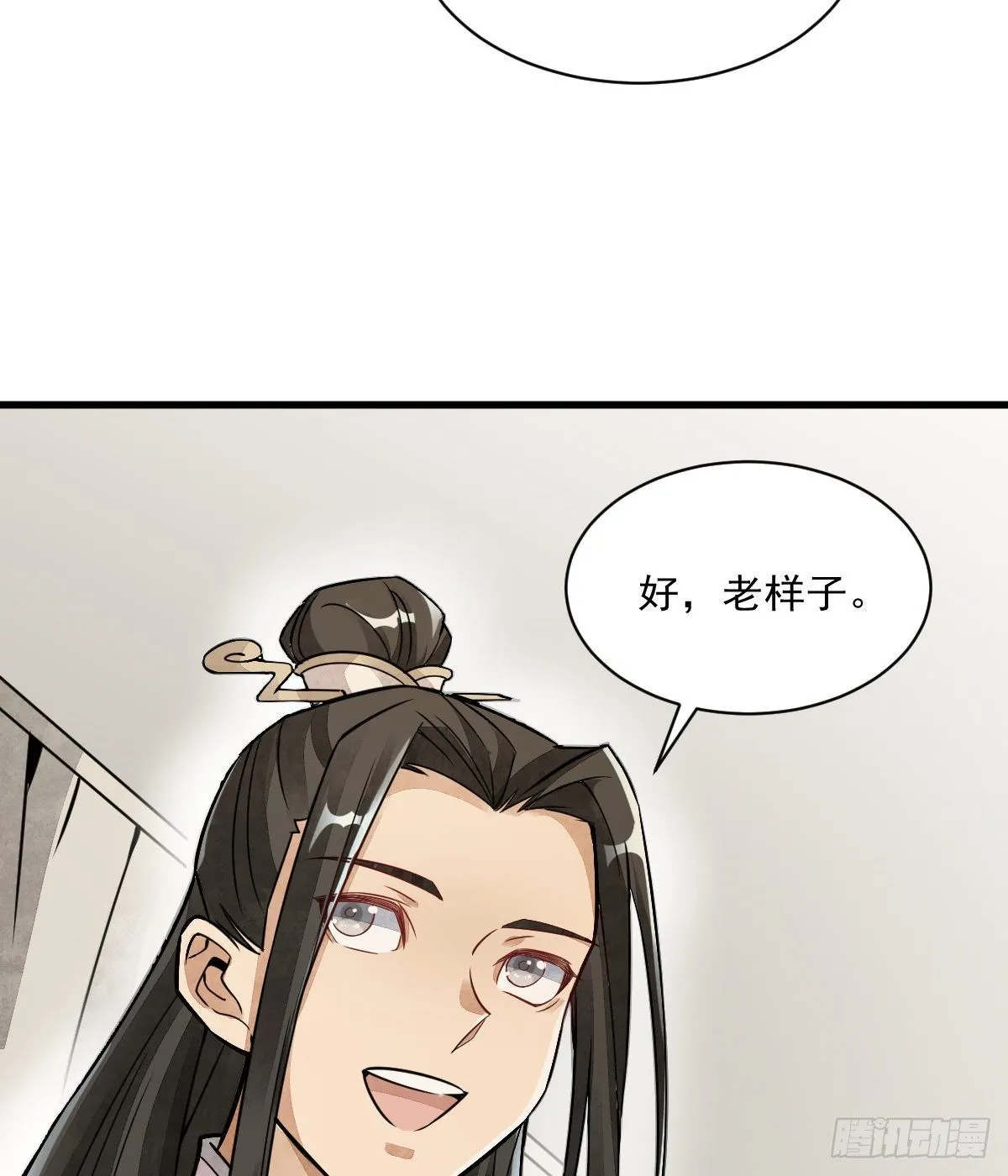第17话 第8页