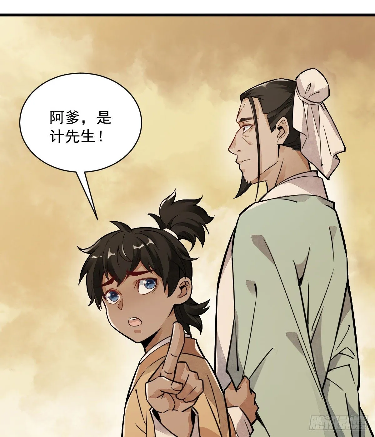第17话 第12页