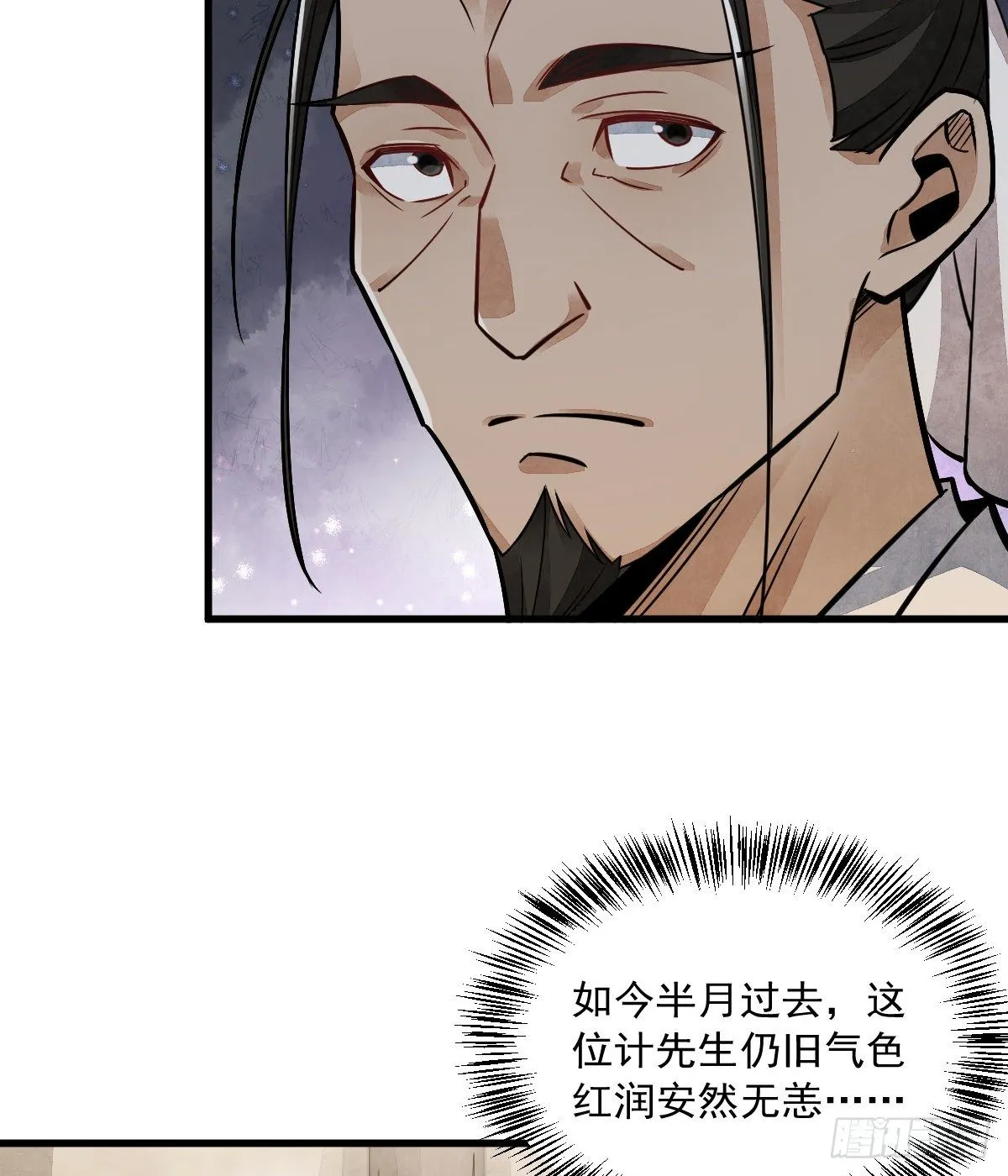 第17话 第14页