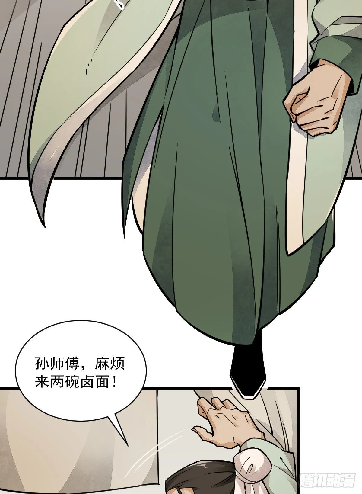 第17话 第17页