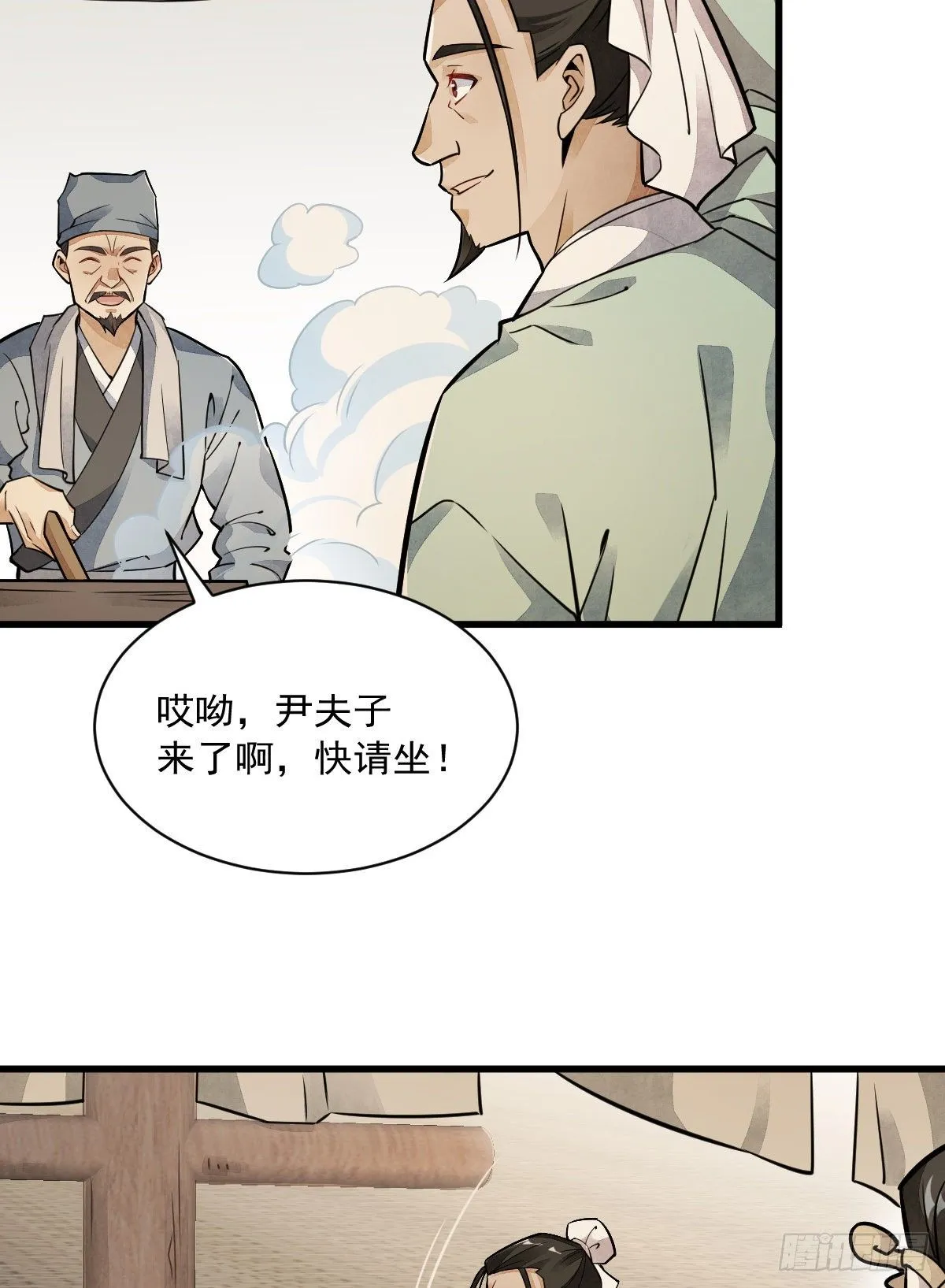第17话 第18页