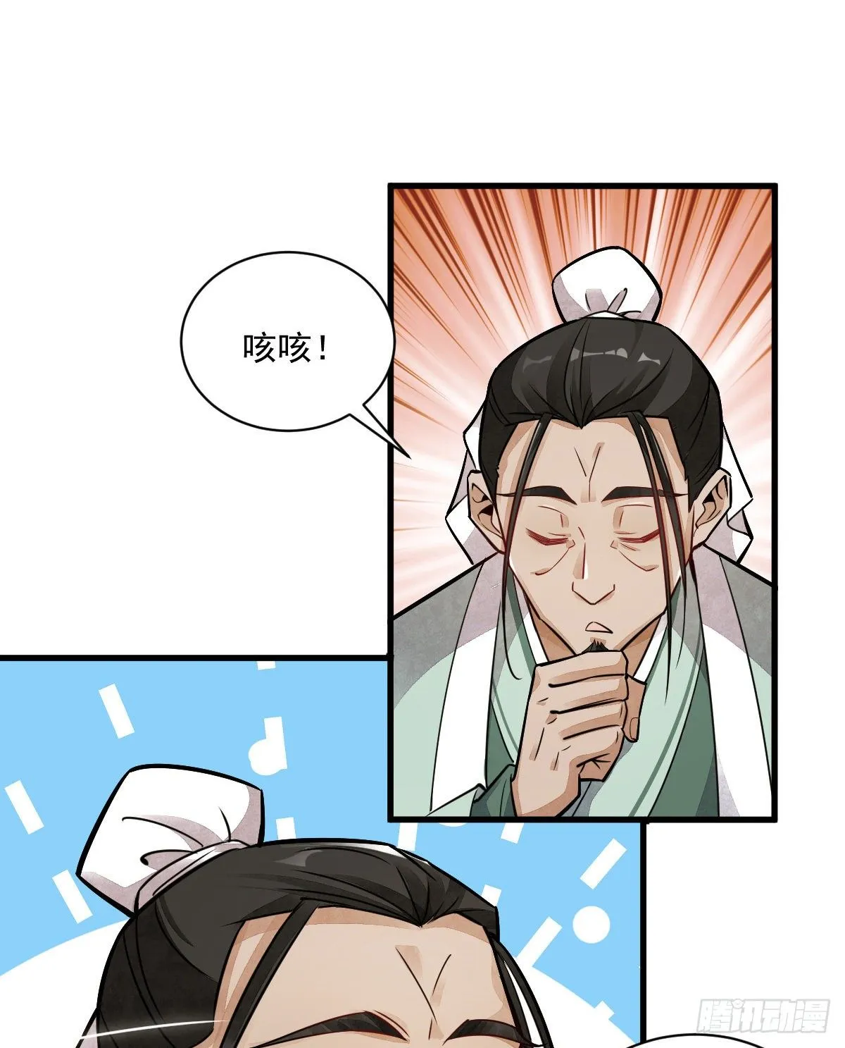 第17话 第20页