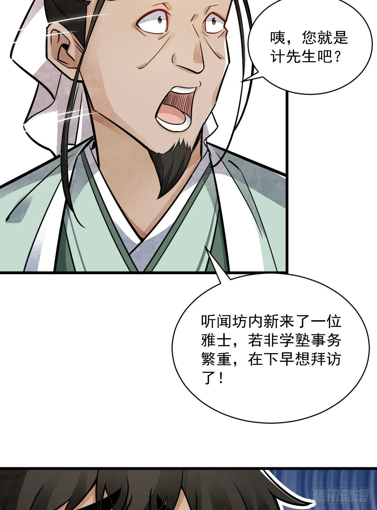 第17话 第21页