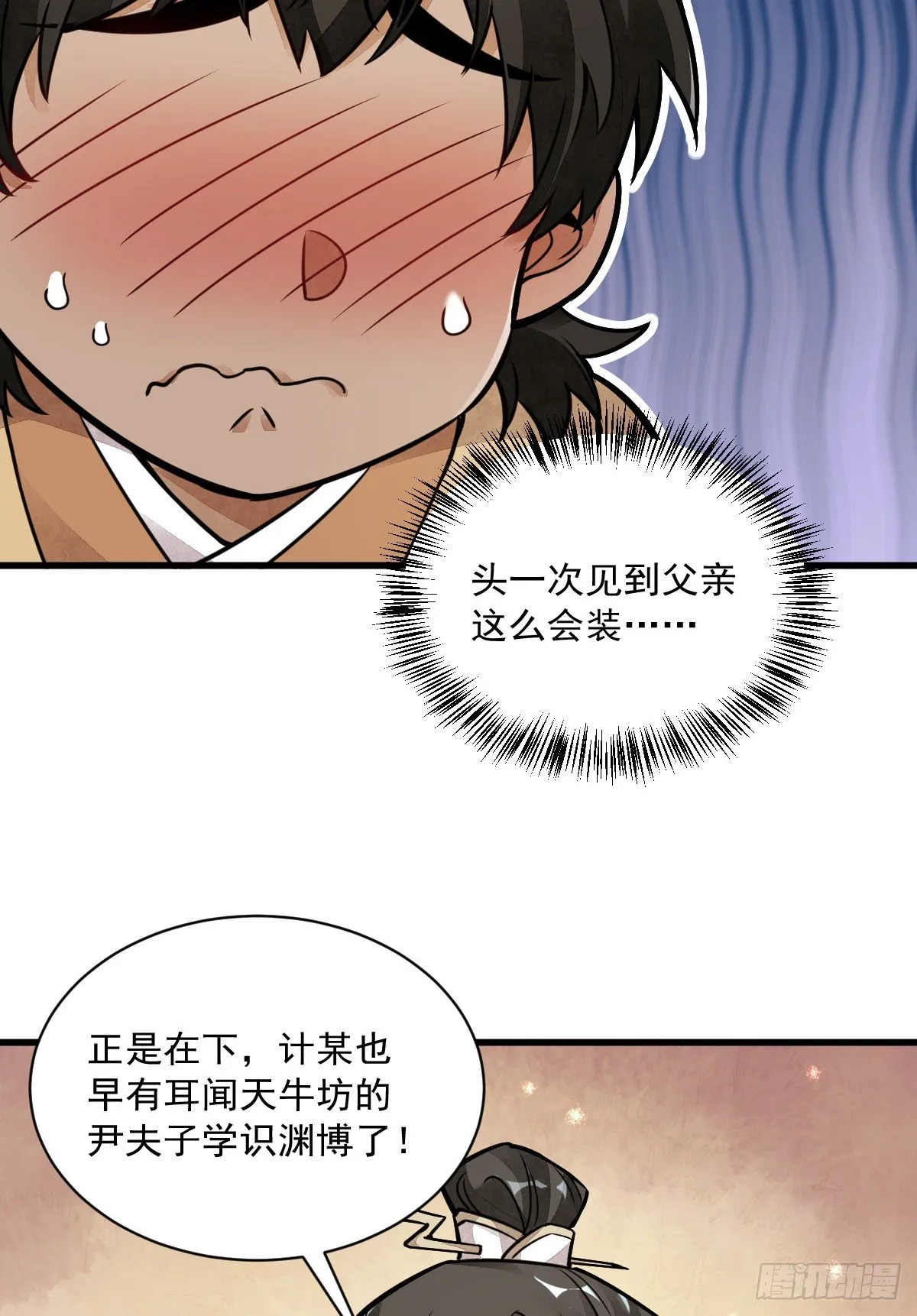 第17话 第22页