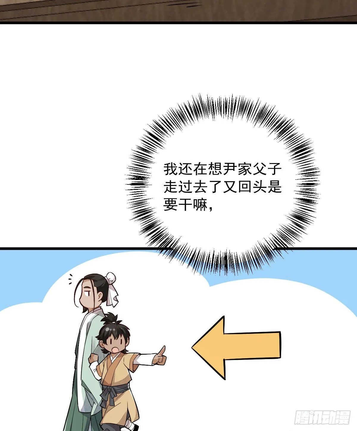 第17话 第24页
