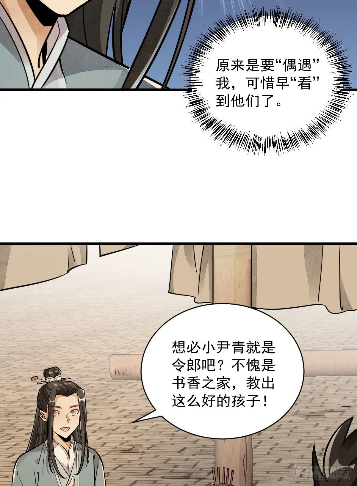 第17话 第26页