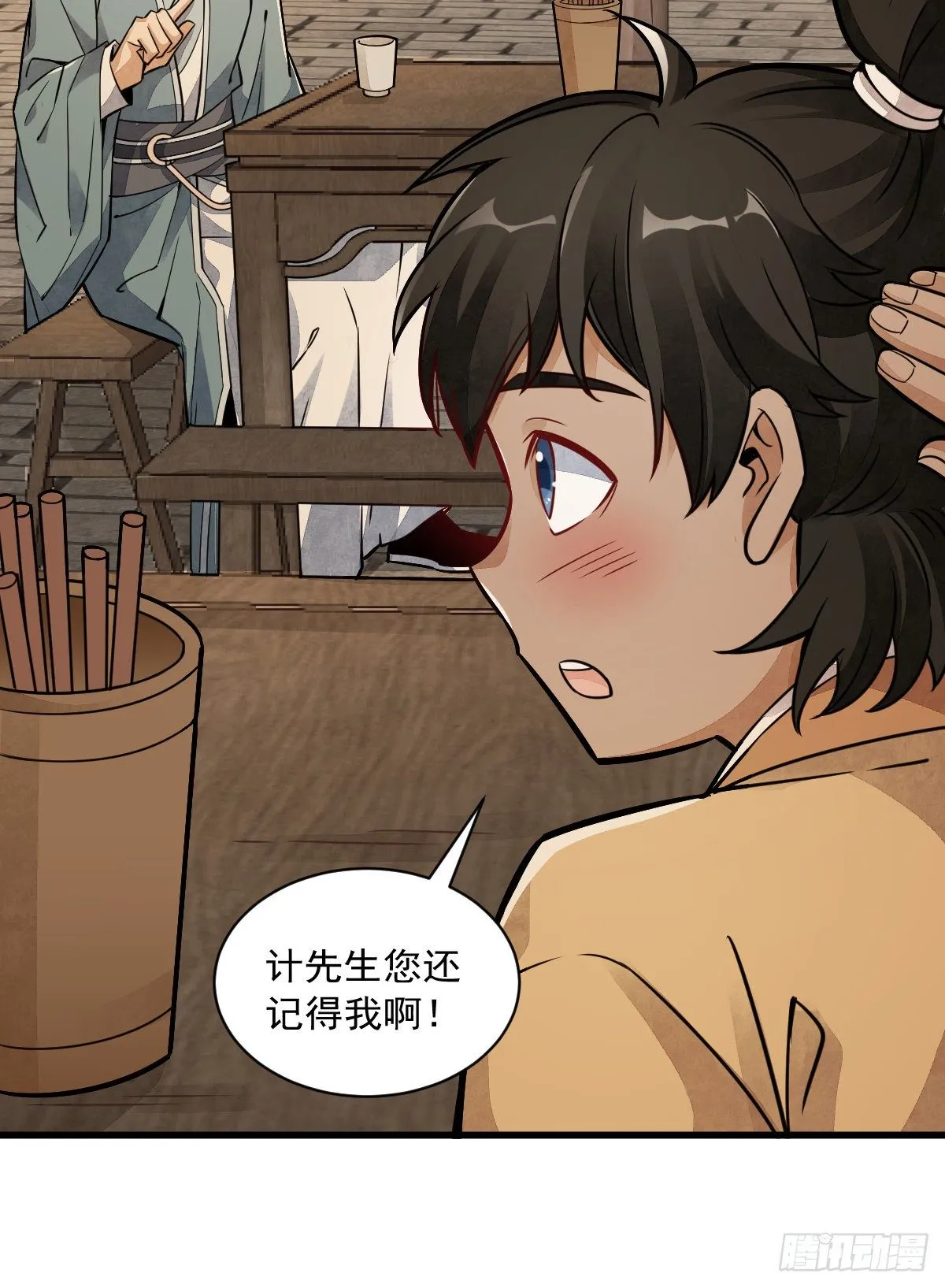 第17话 第27页