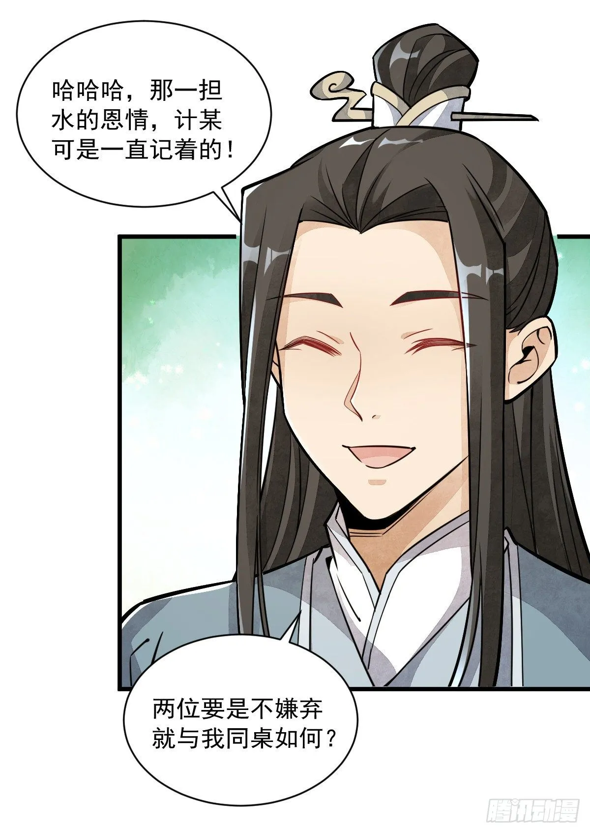 第17话 第28页