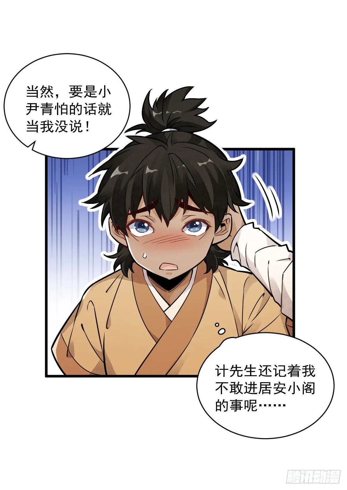 第17话 第29页