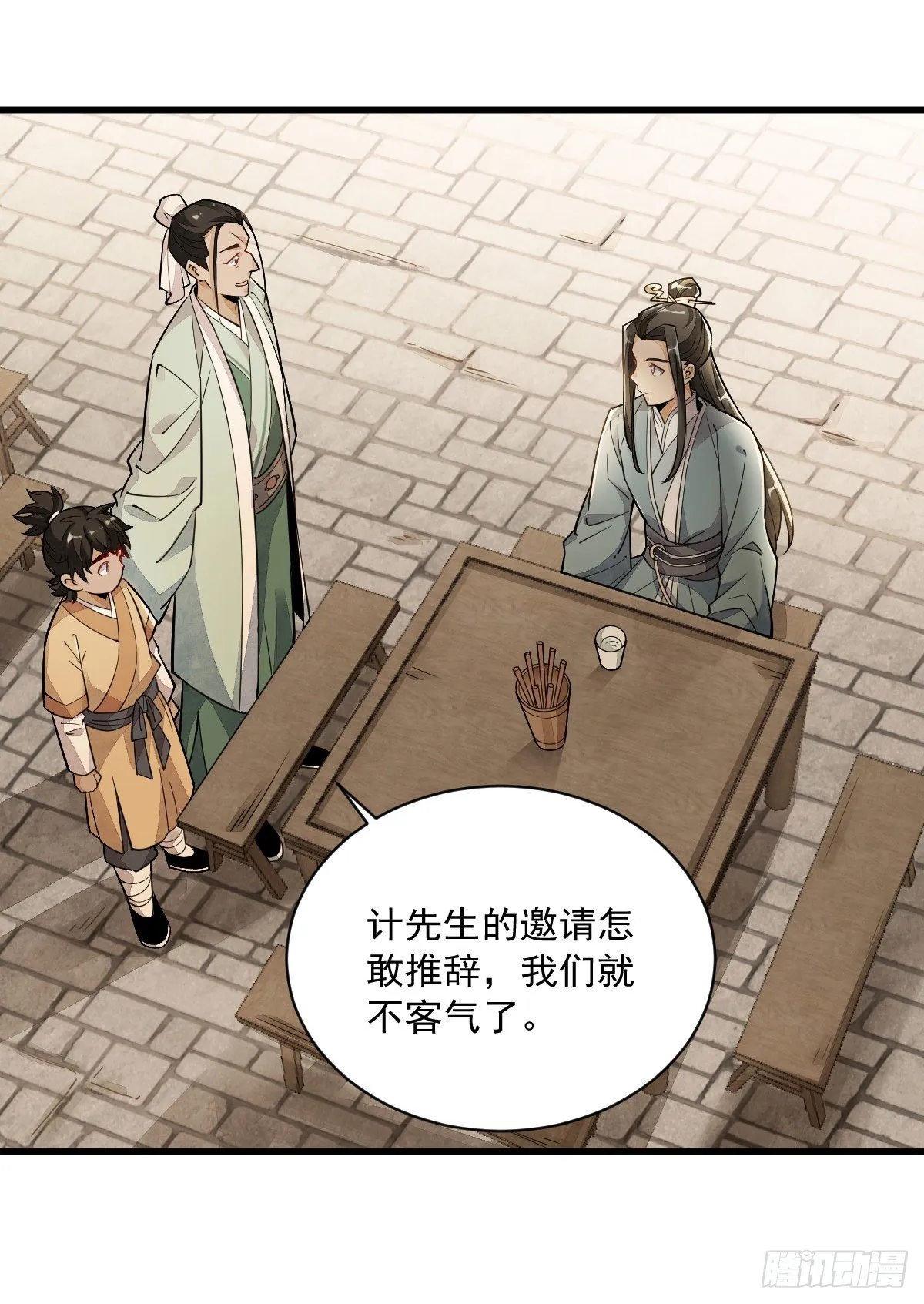 第17话 第30页