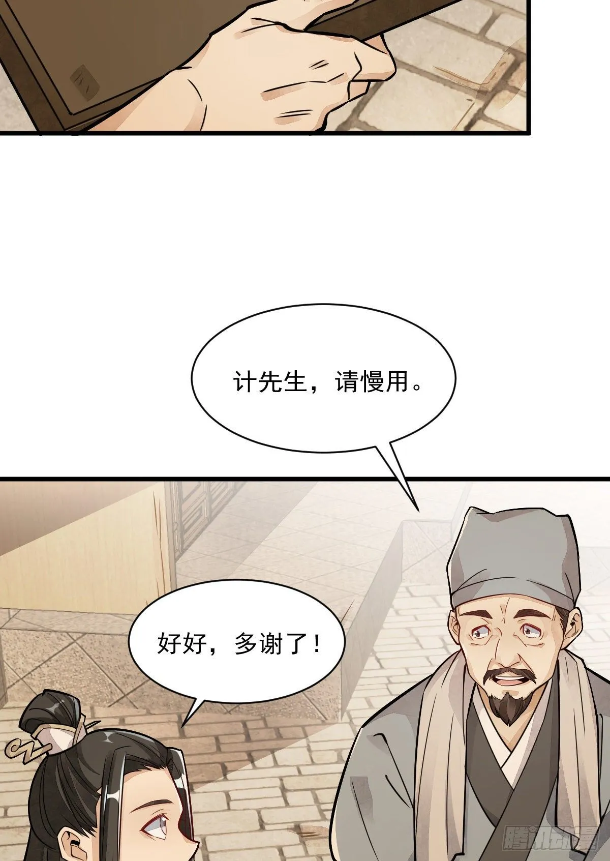 第17话 第32页
