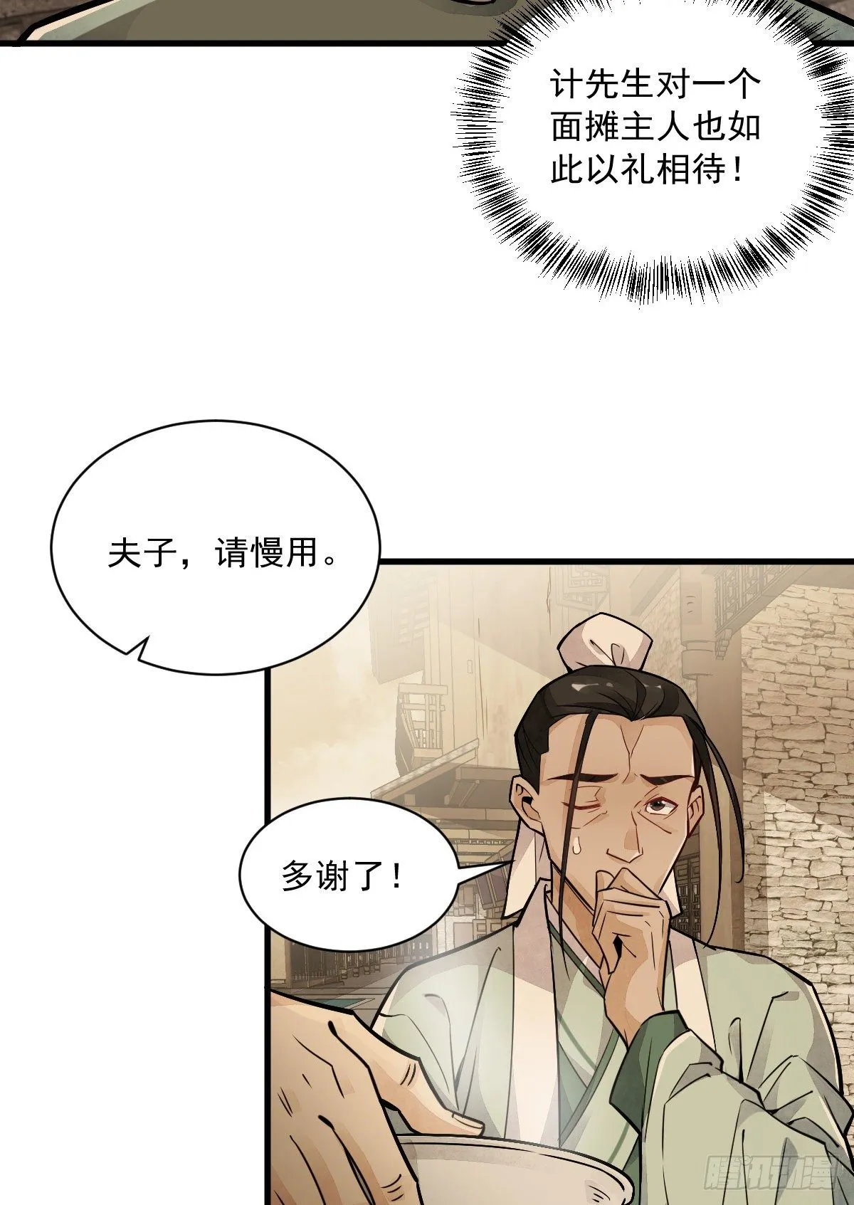 第17话 第34页